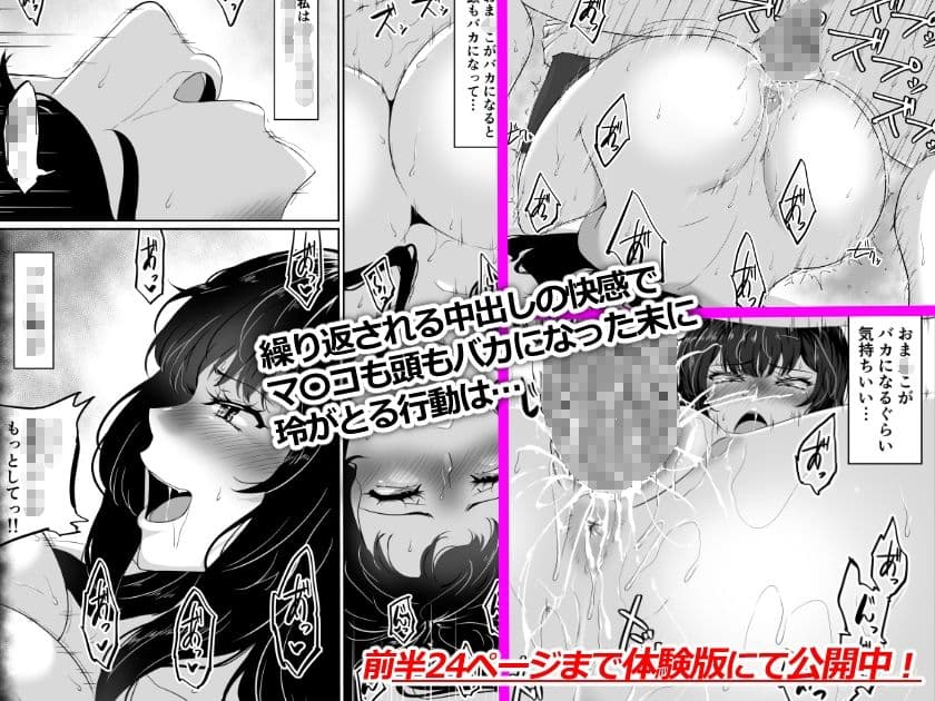 私がこのオジサンとセックスする理由。 サンプル画像 5