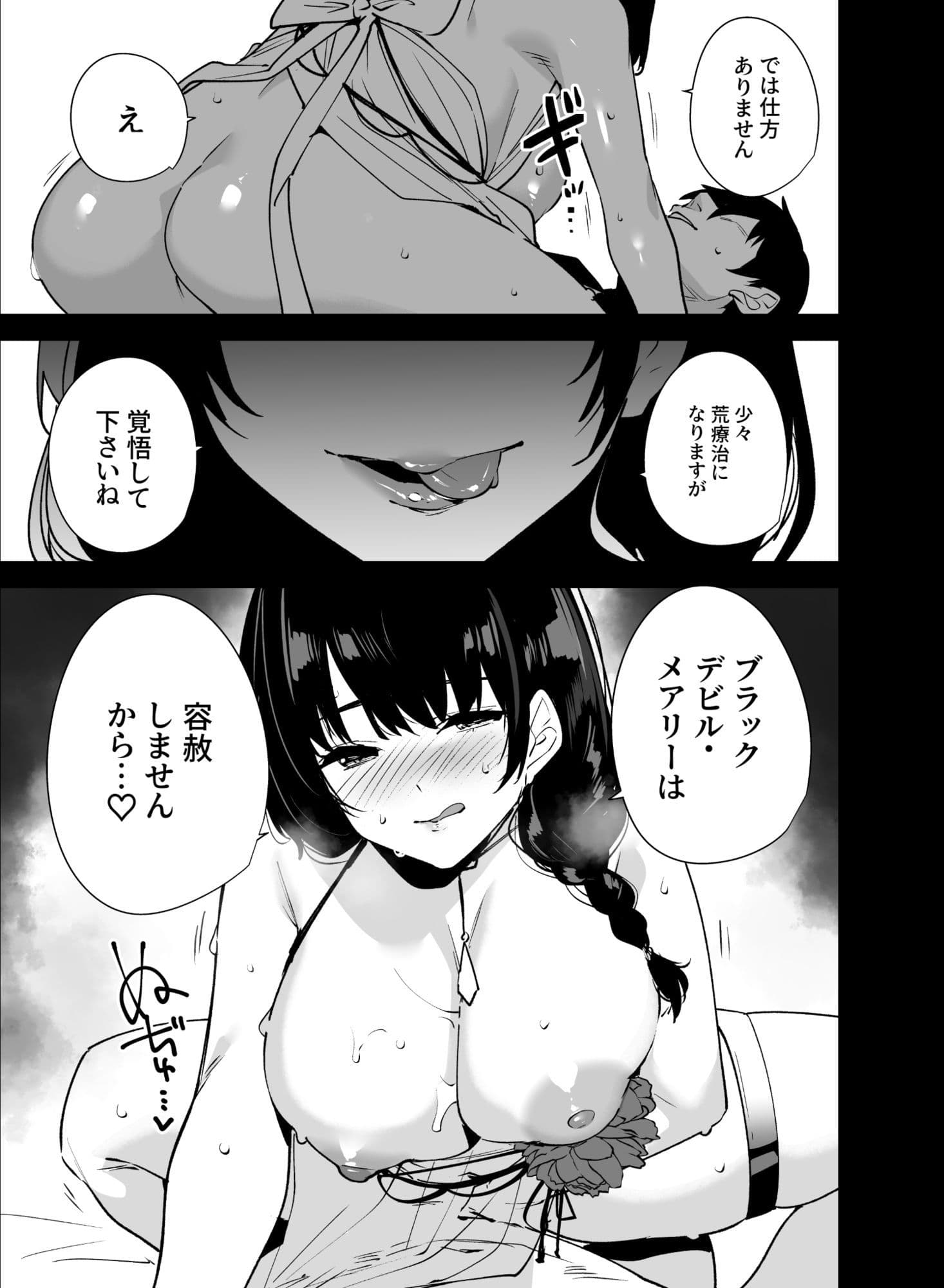 Lost 2 Hours サンプル画像 4