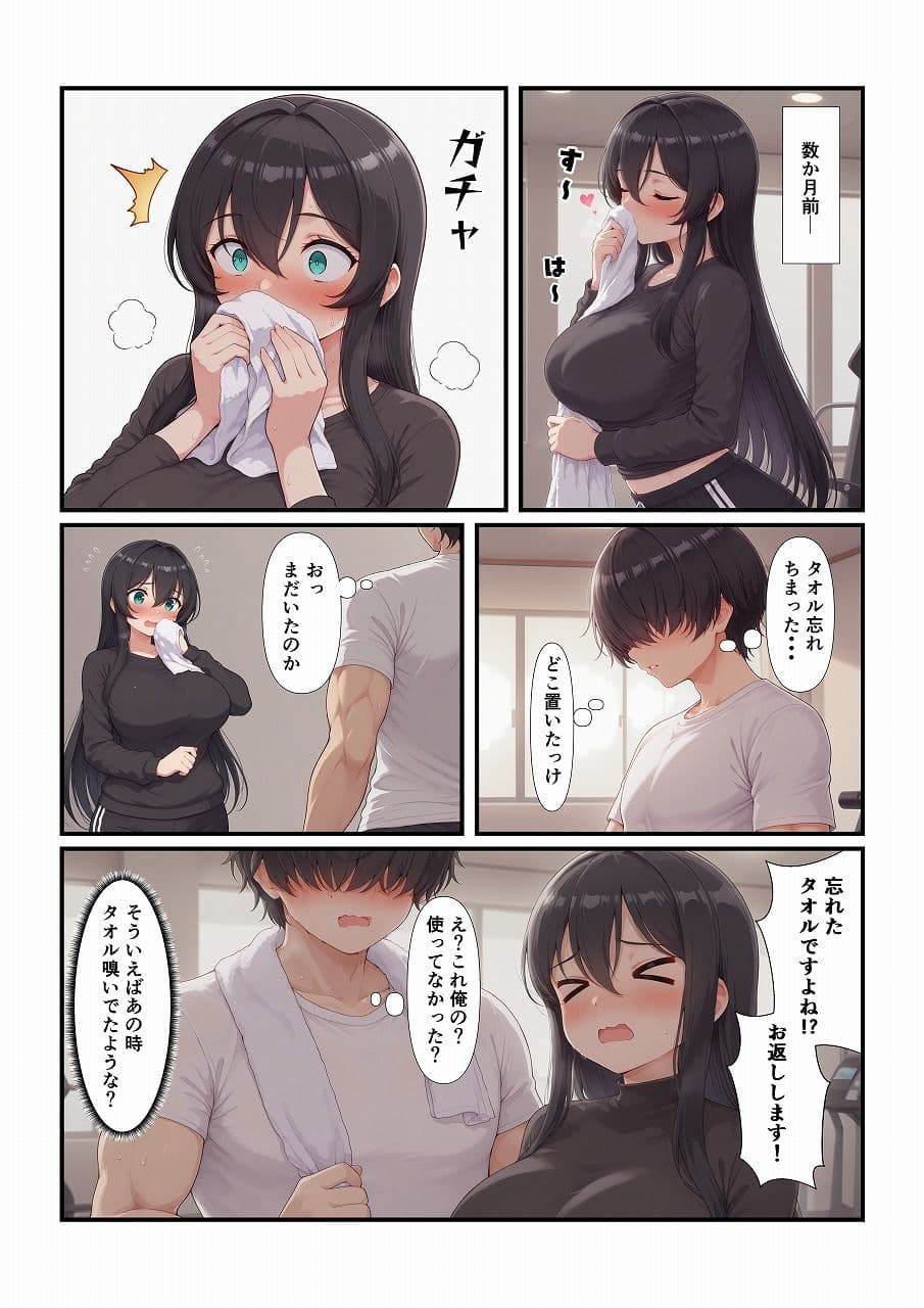 ジムでよく見る子をお持ち帰りしちゃった サンプル画像 3