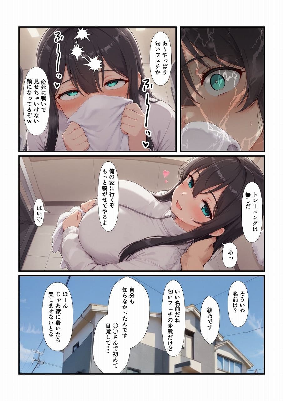 ジムでよく見る子をお持ち帰りしちゃった サンプル画像 4