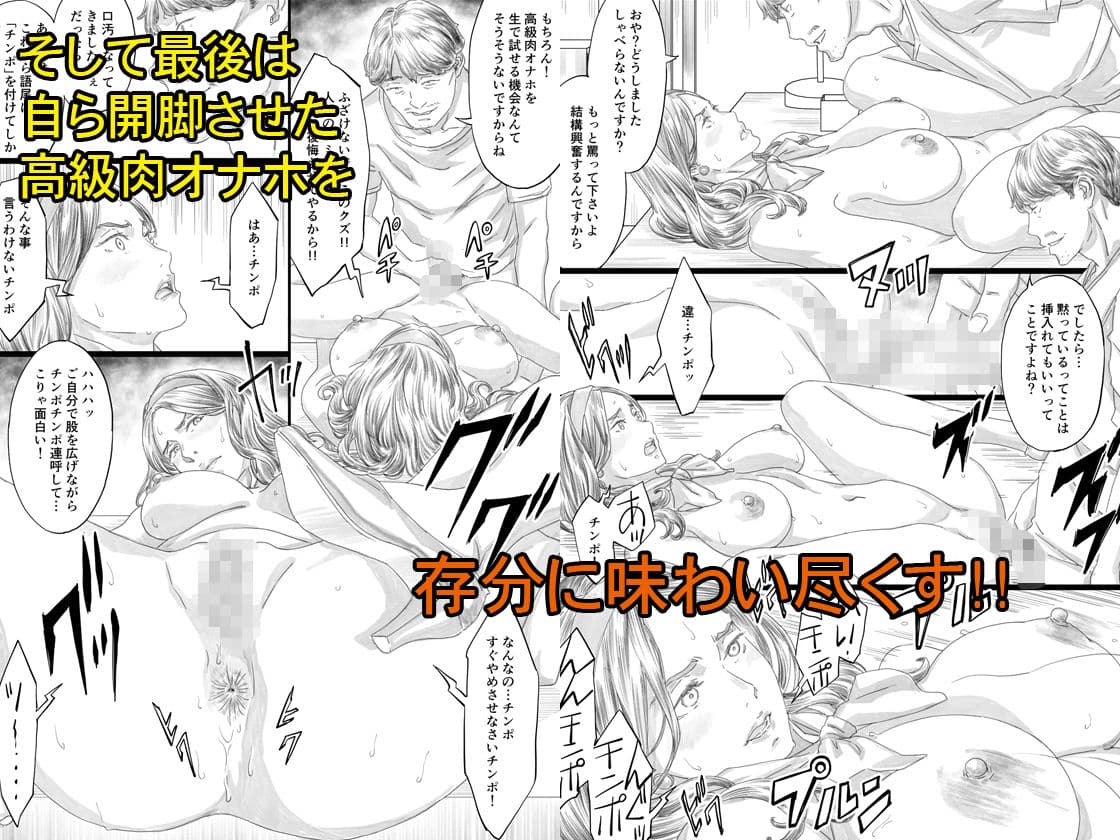 巨乳社長令嬢催●肉人形 サンプル画像 4