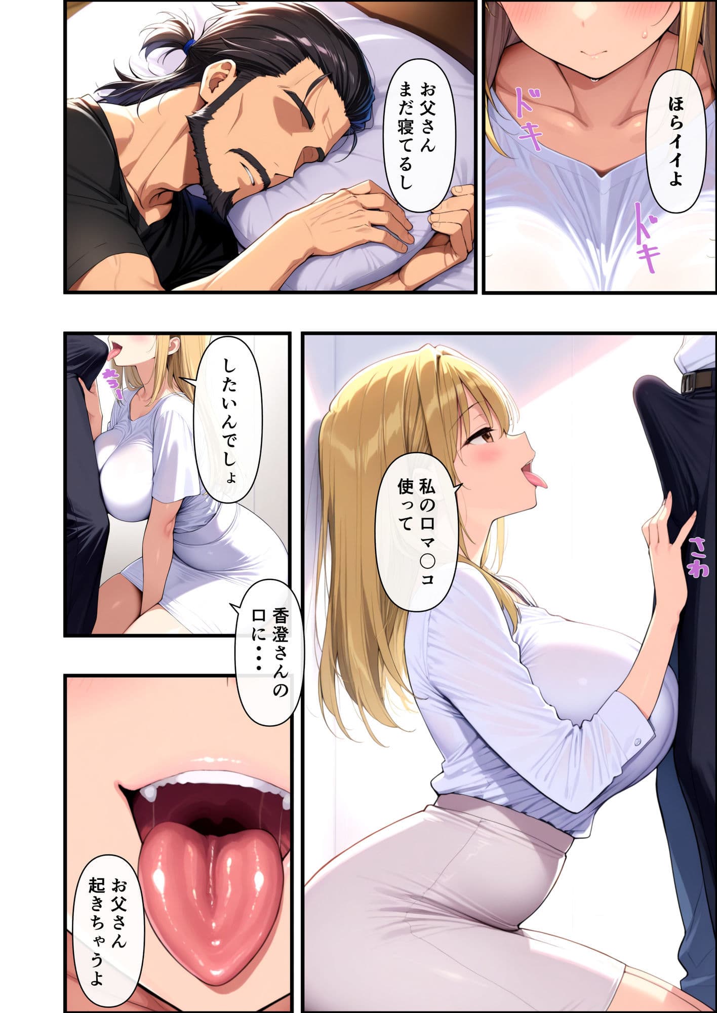 義理の母さんにからかわれて サンプル画像 1