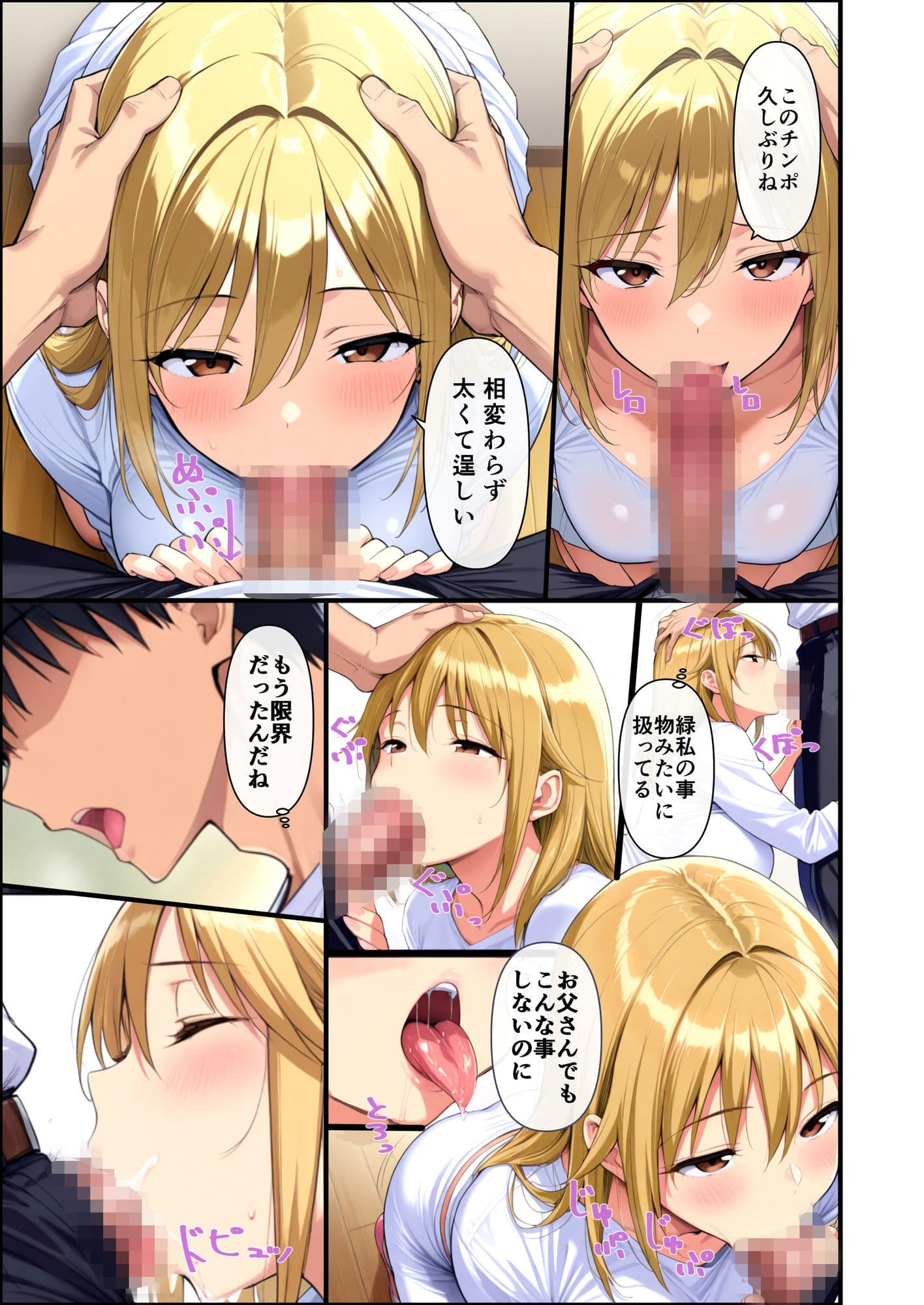 義理の母さんにからかわれて サンプル画像 2