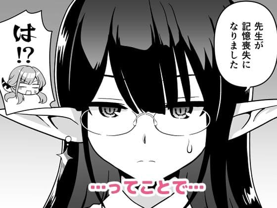 先生の喪失 サンプル画像 1