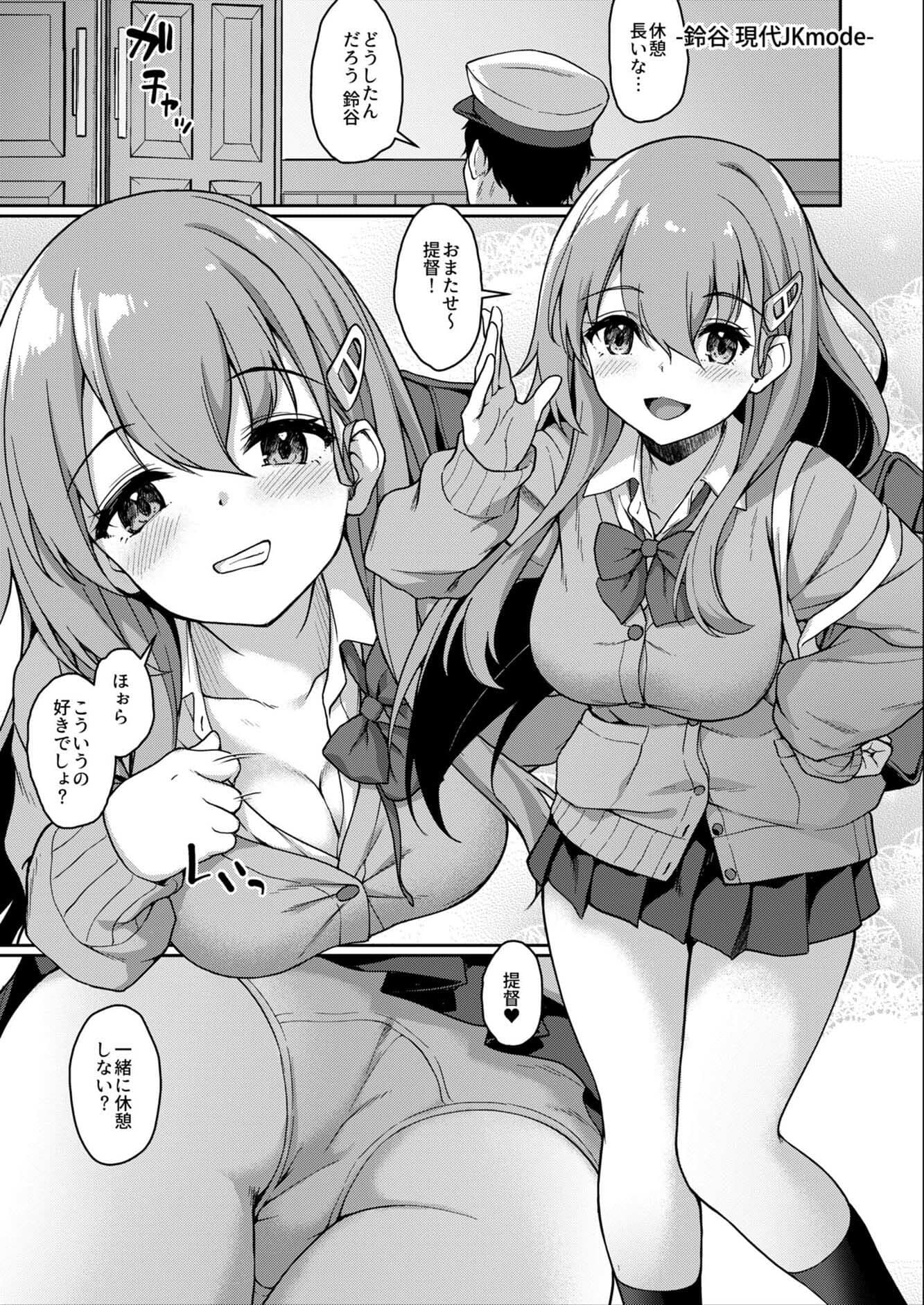 今夜の甘とろ秘書艦当番 サンプル画像 2