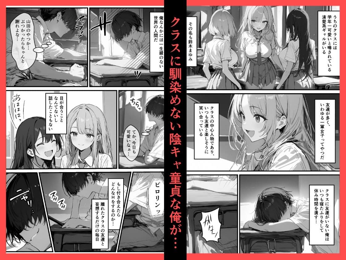 好きなギャルに誤送信したら、実はハメ撮りされるのが好きなドМ変態女だった話 サンプル画像 1