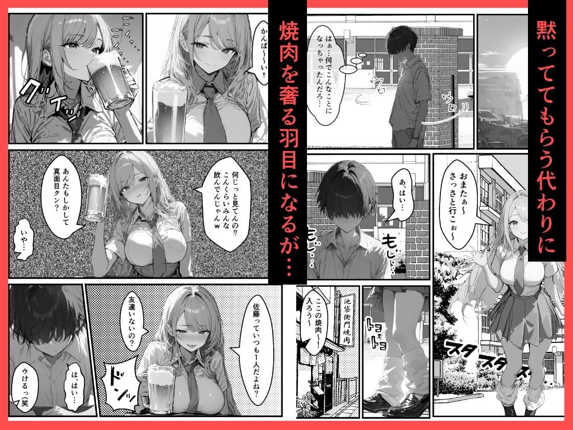 好きなギャルに誤送信したら、実はハメ撮りされるのが好きなドМ変態女だった話 サンプル画像 3