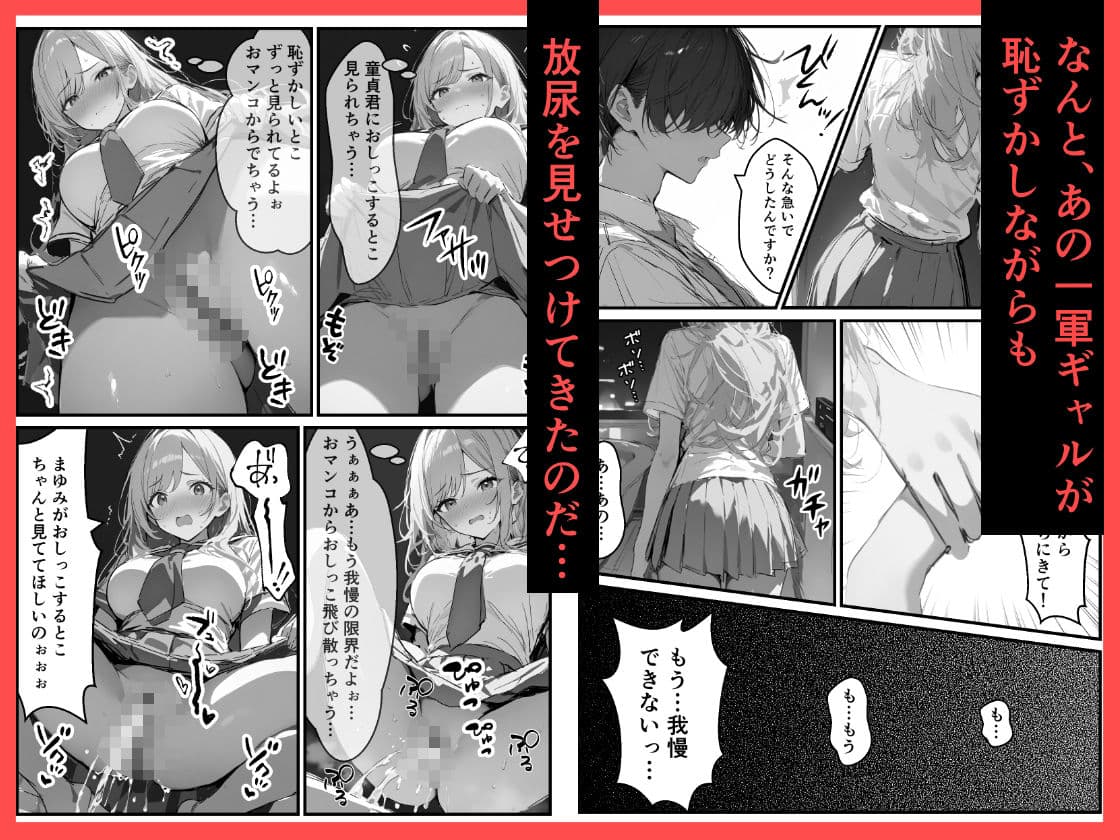 好きなギャルに誤送信したら、実はハメ撮りされるのが好きなドМ変態女だった話 サンプル画像 6