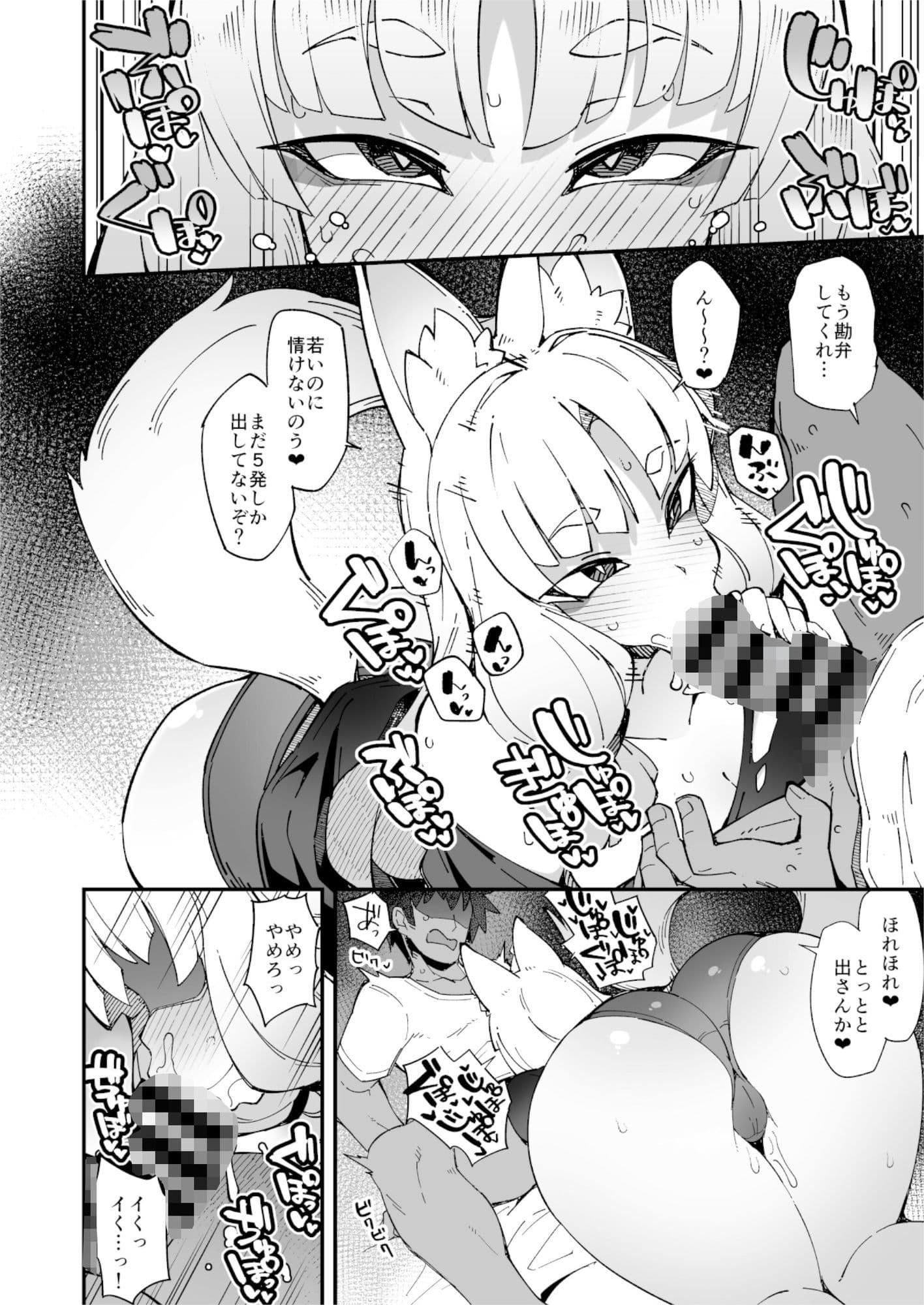 僕の街の人外奇譚〜お狐様編〜 サンプル画像 2