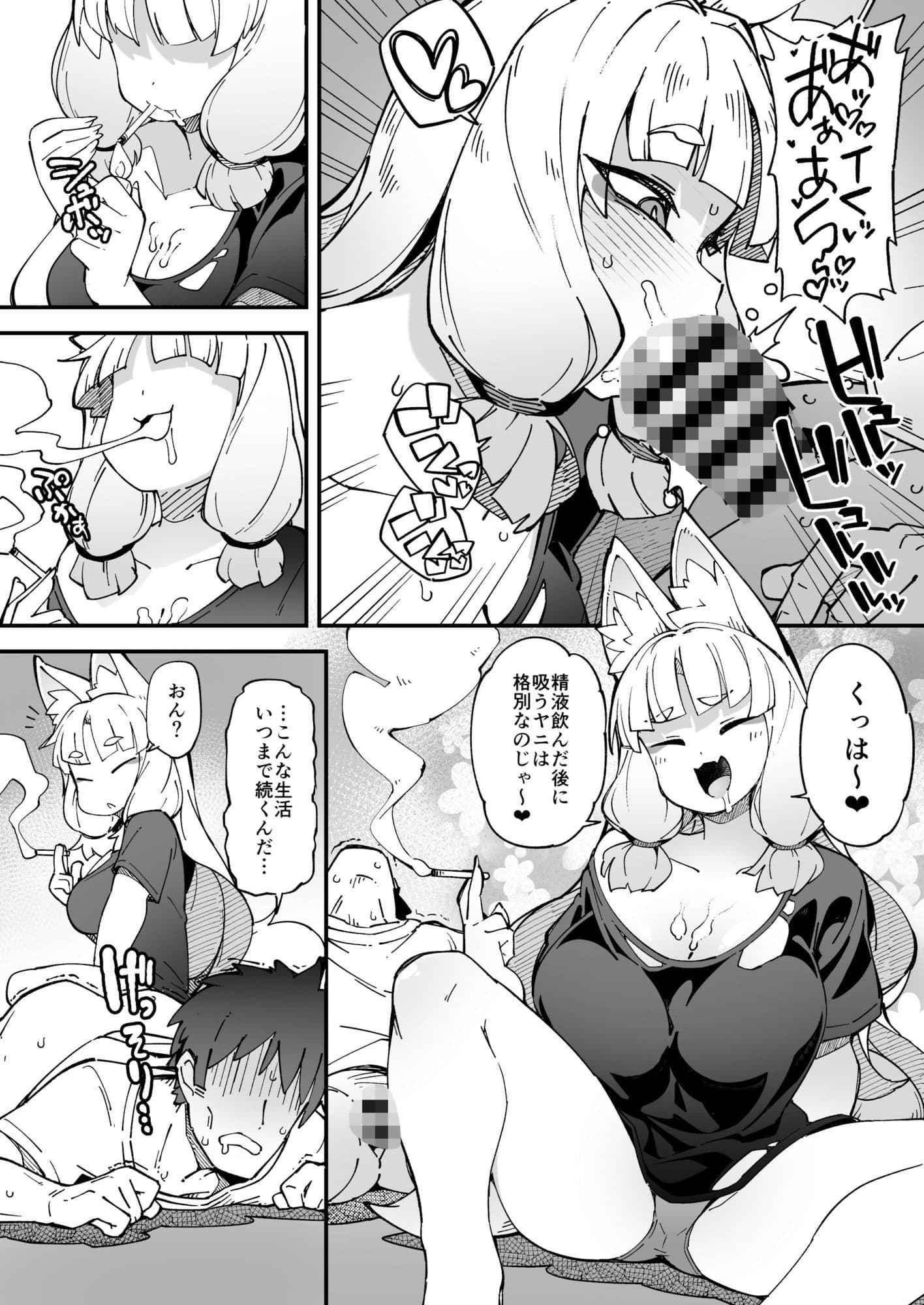 僕の街の人外奇譚〜お狐様編〜 サンプル画像 3