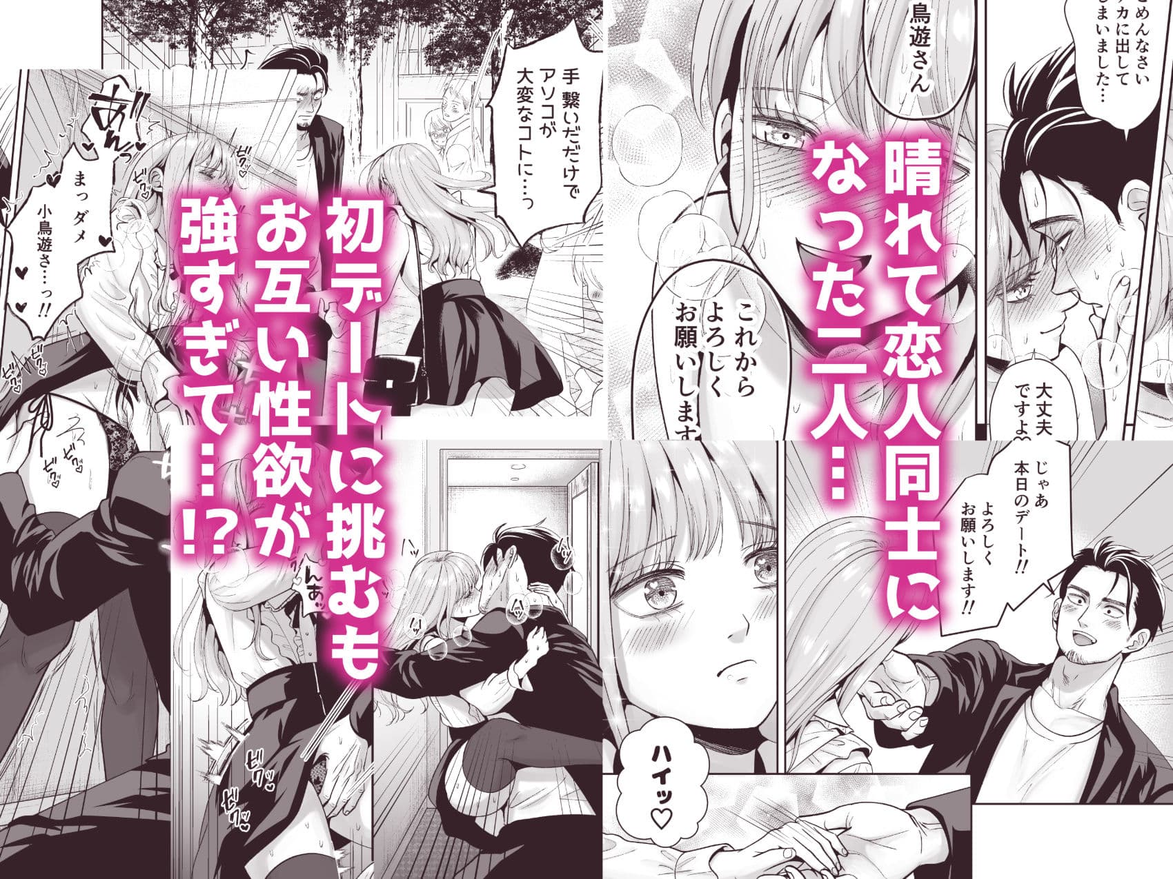 男の娘お届けします！〜いつも来る配達員さんがまさかの男の娘だったけど迷わずハメた〜 サンプル画像 5