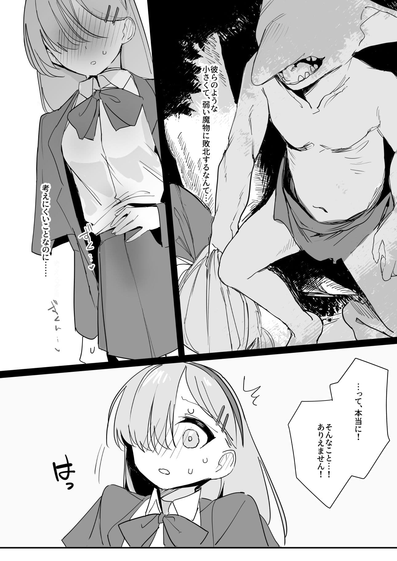 敗北願望 サンプル画像 4