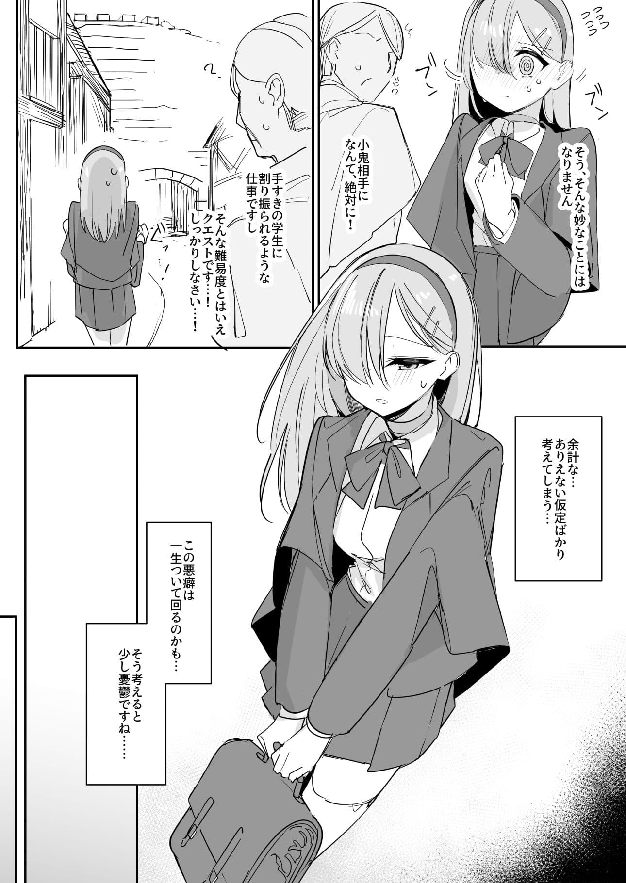 敗北願望 サンプル画像 5