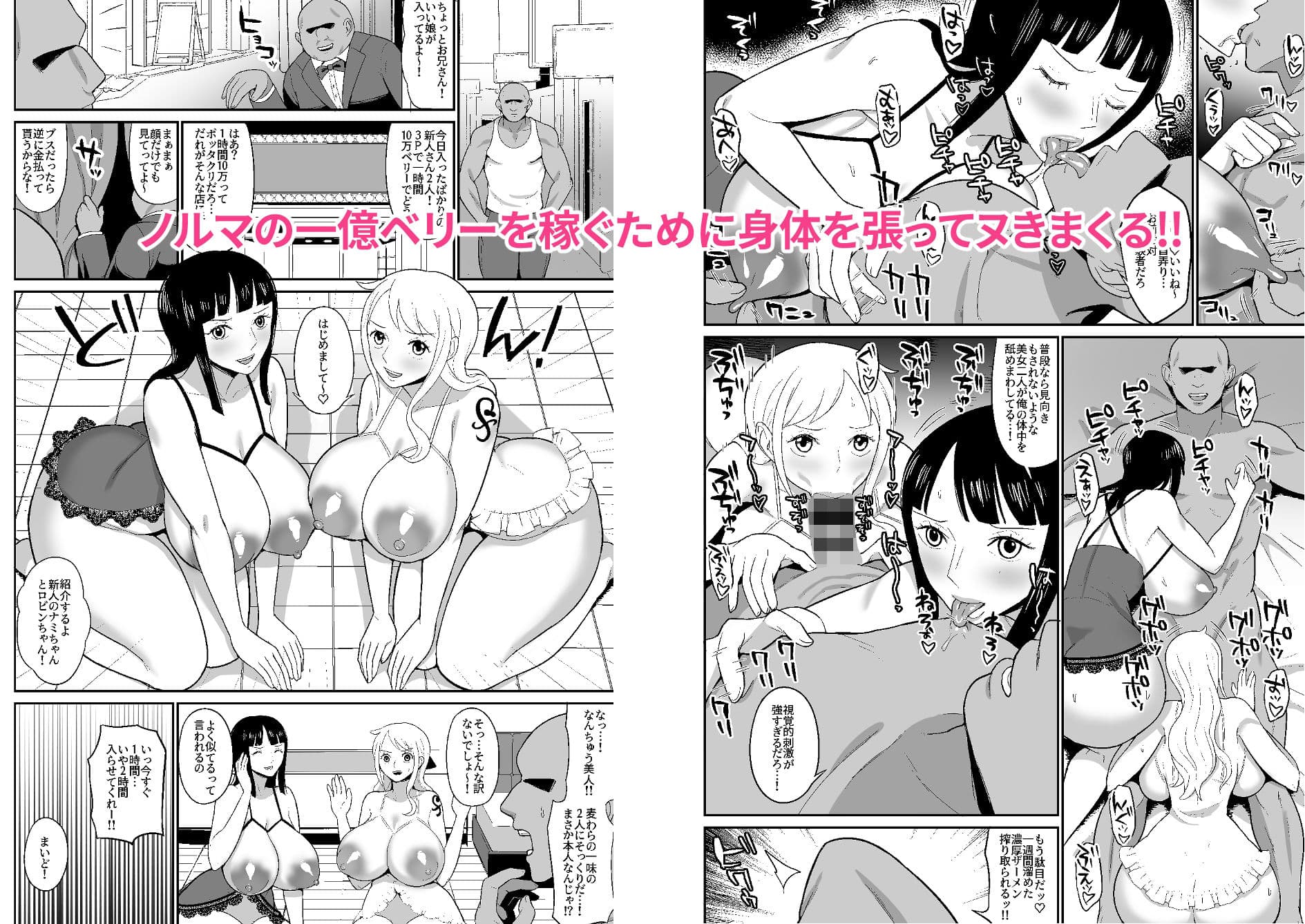 一億ベリー稼ぐまで出られない風俗島 サンプル画像 2