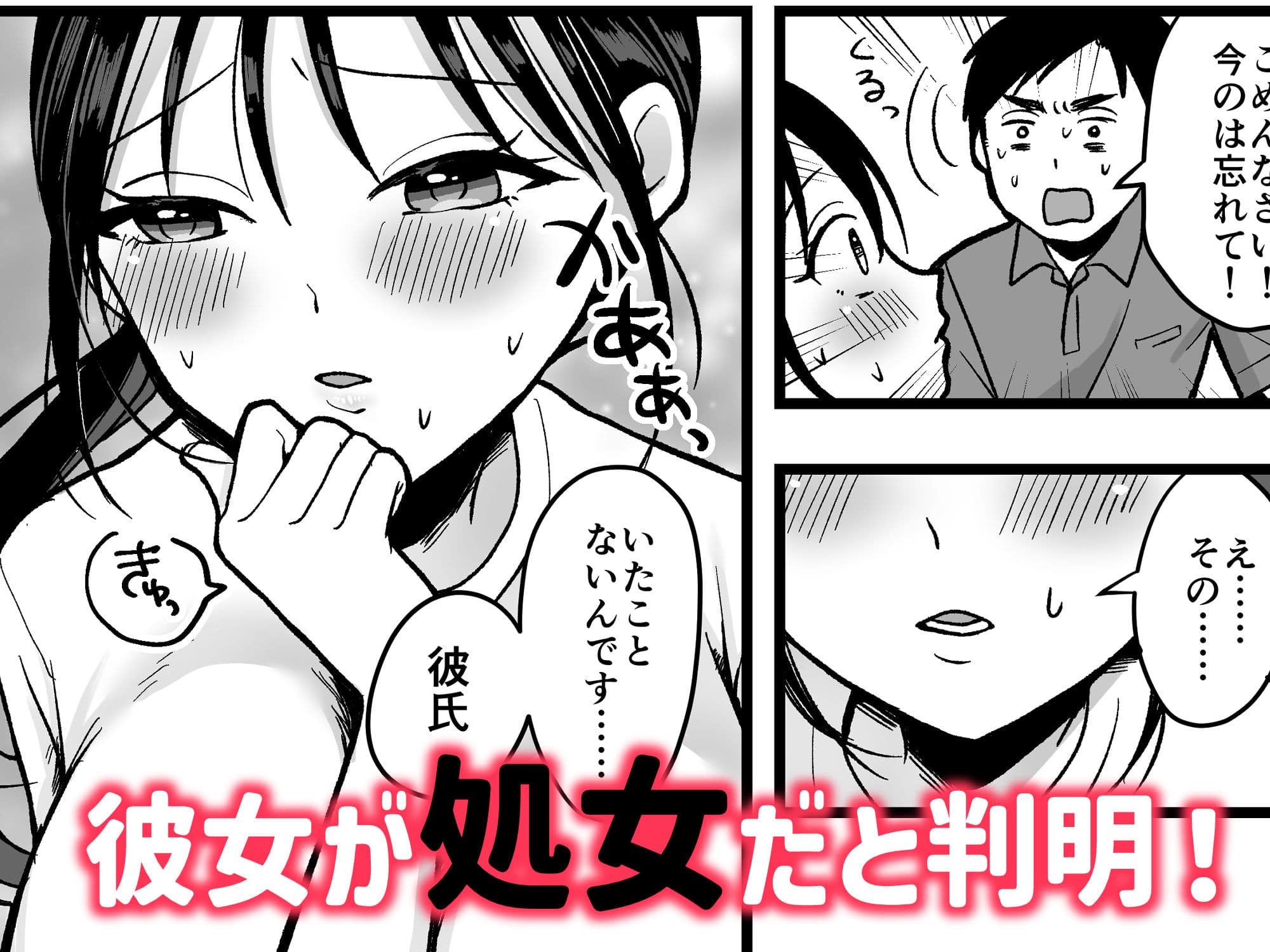 処女の後輩教師と体育倉庫えっち サンプル画像 3