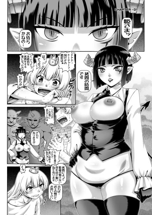 EMPIRE HARD CORE 2024 SPRING サンプル画像 1