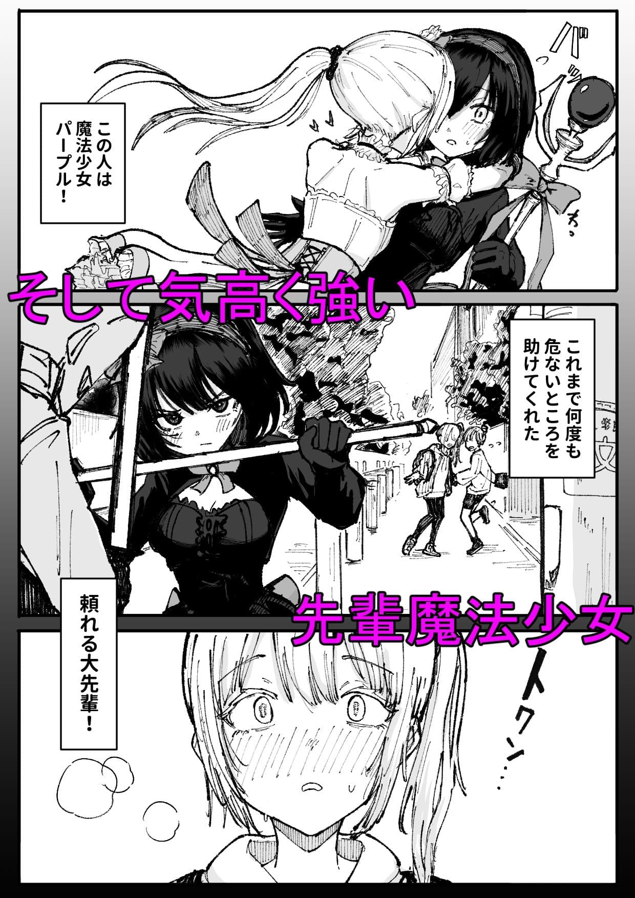 人格排泄魔法少女〜後輩の目の前で屈辱の尻穴反省会〜 サンプル画像 2