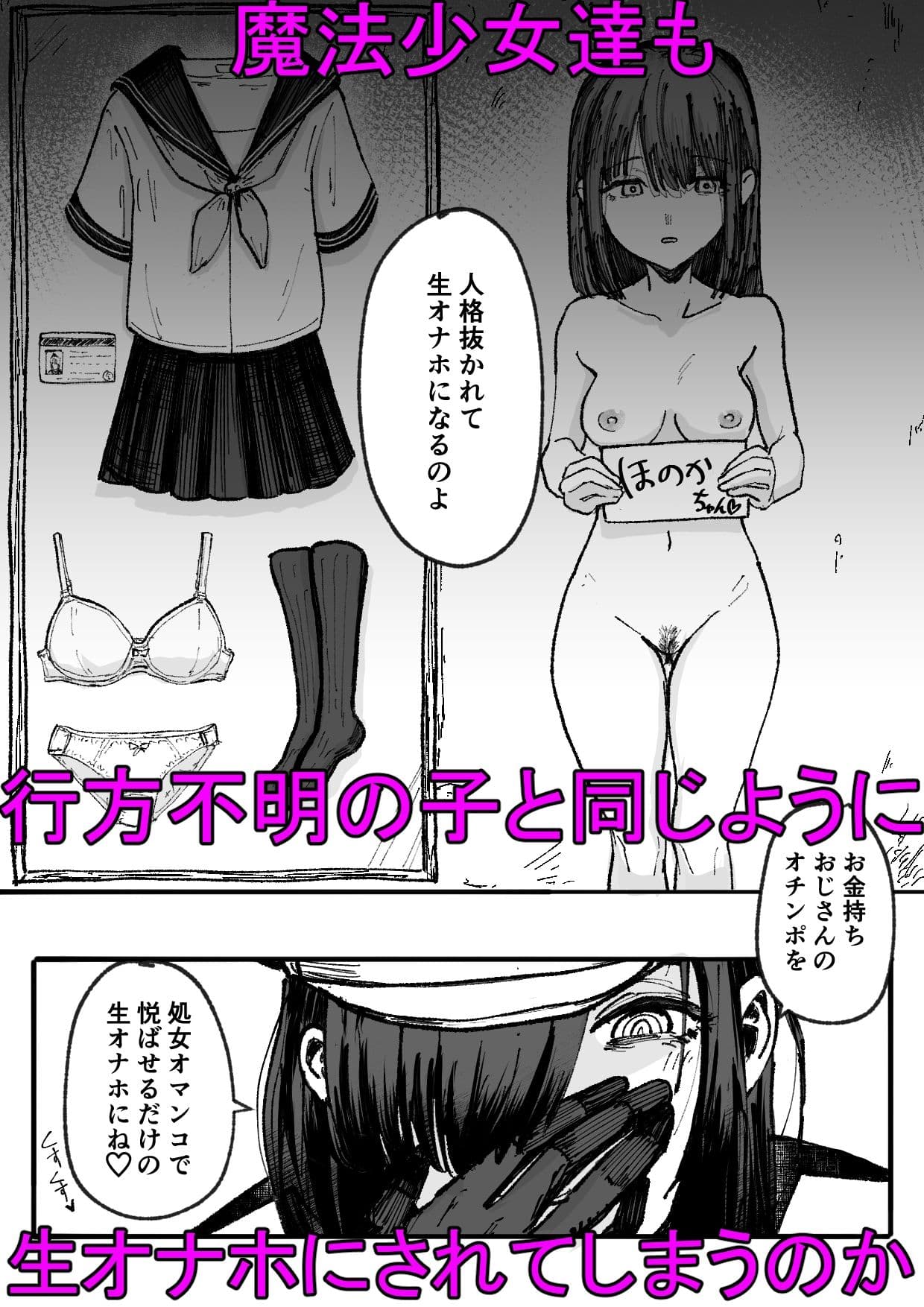 人格排泄魔法少女〜後輩の目の前で屈辱の尻穴反省会〜 サンプル画像 5