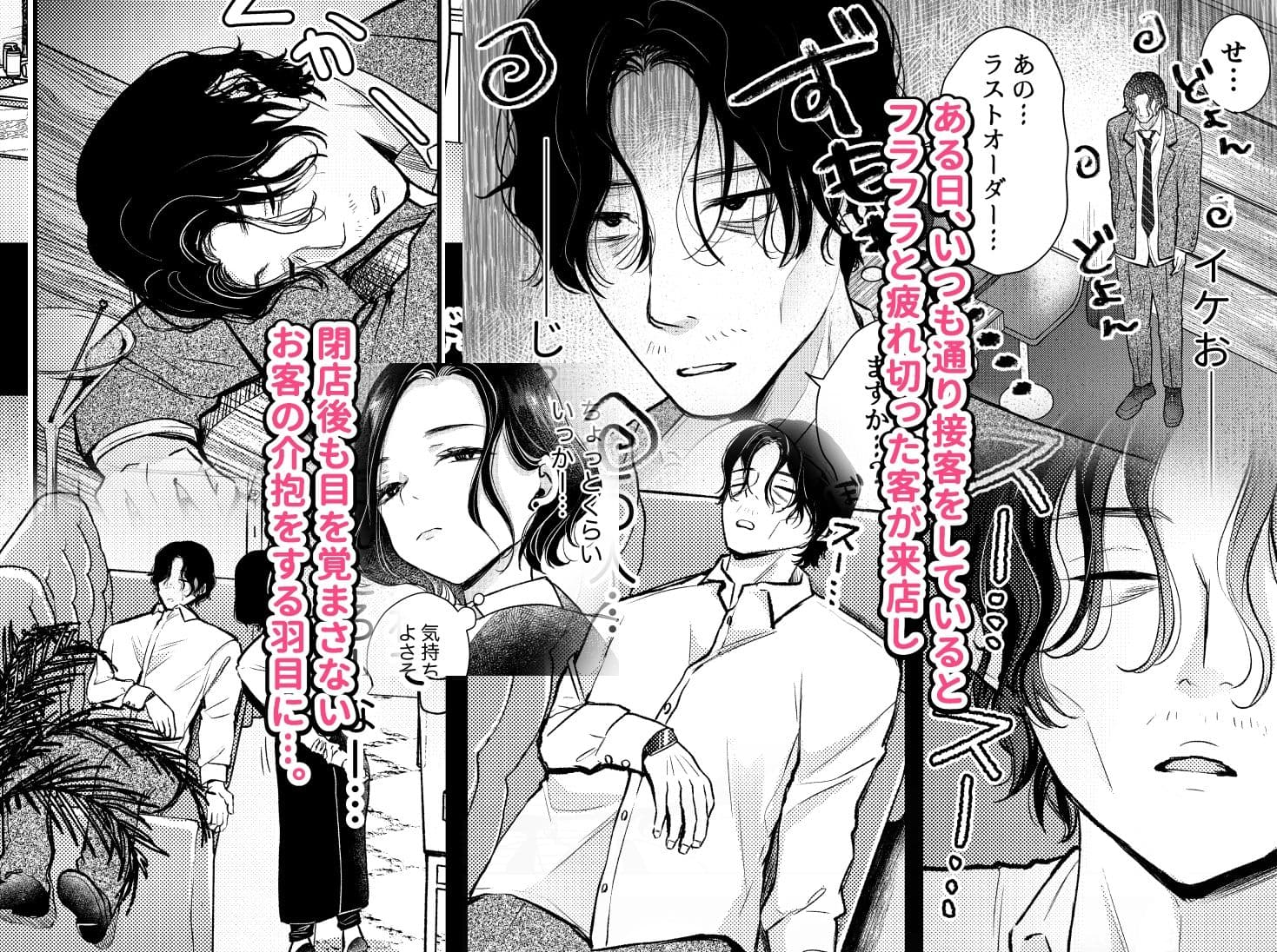 今夜ココに、あなたのカクテルをそそいで サンプル画像 3