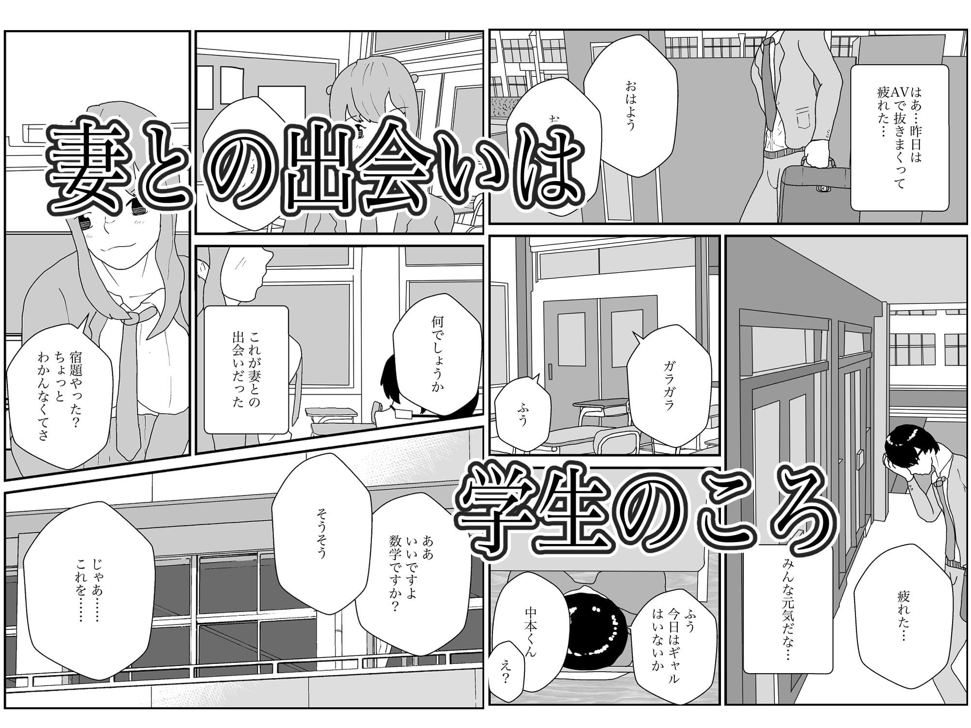 人妻を交換させて寝取られる4 サンプル画像 1