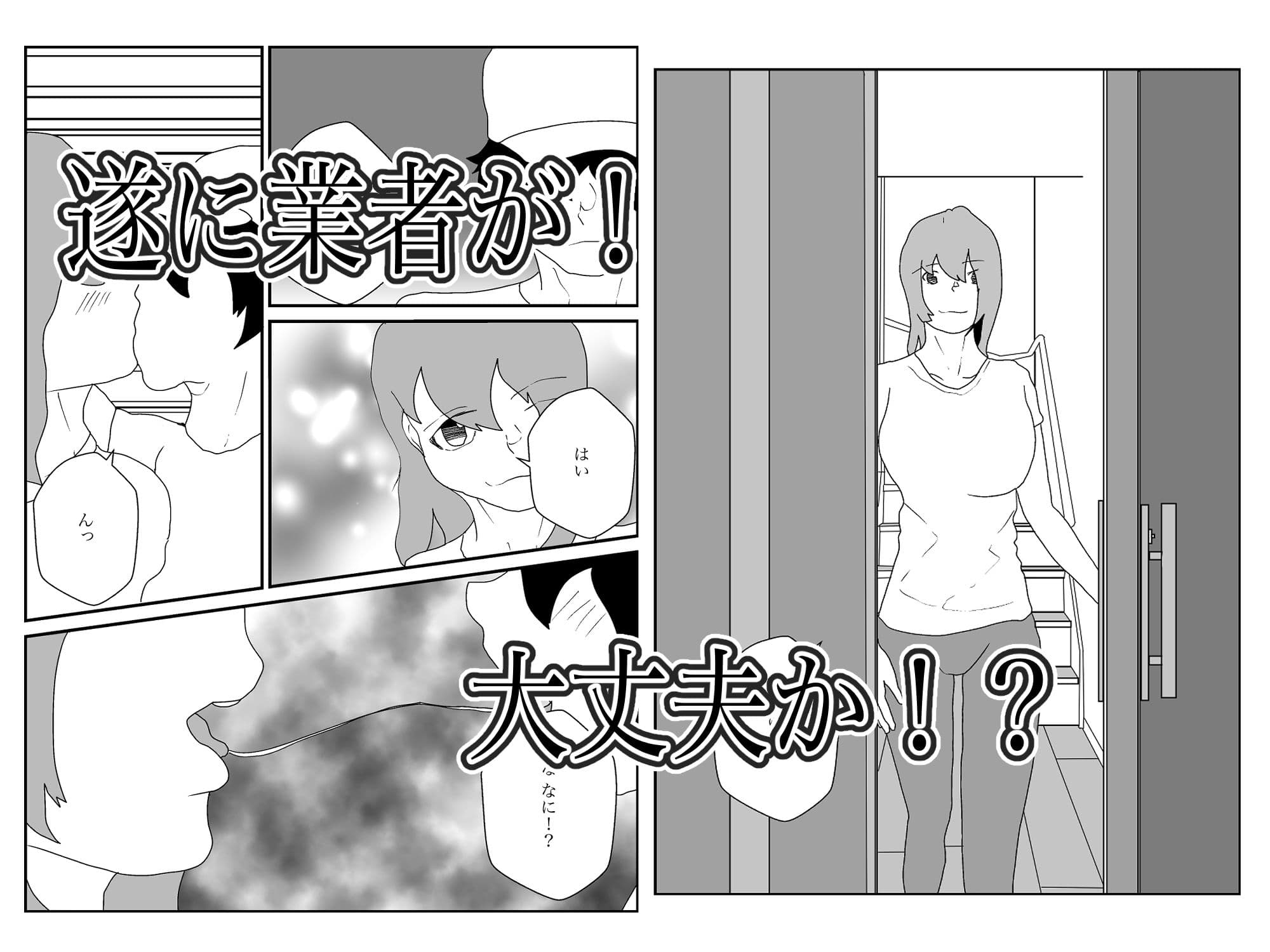 人妻を交換させて寝取られる4 サンプル画像 4