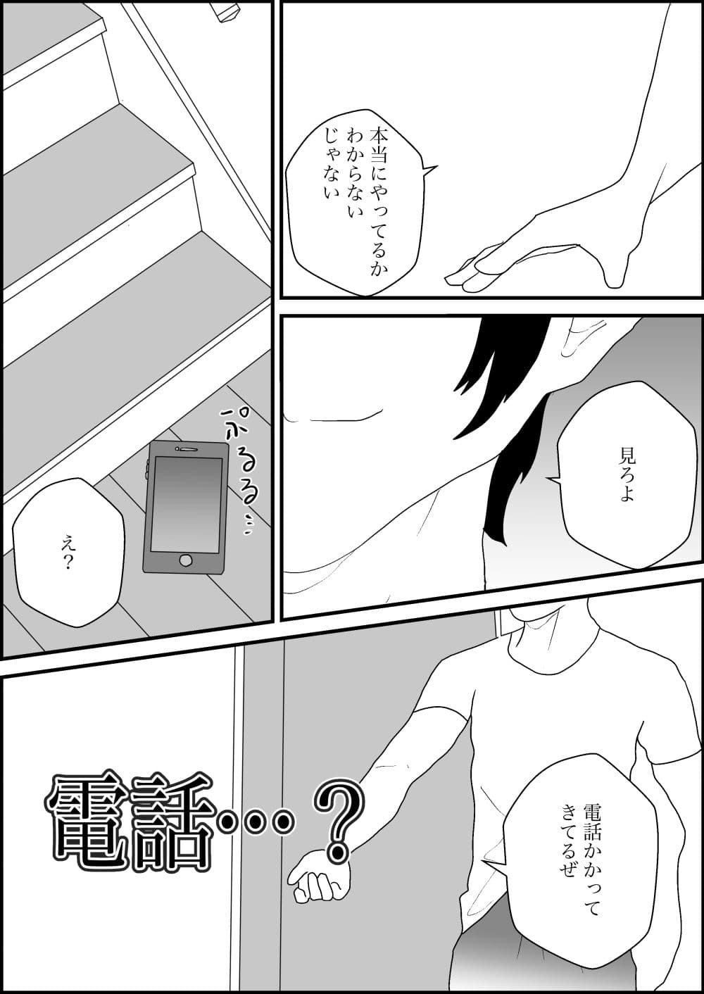 人妻を交換させて寝取られる4 サンプル画像 7