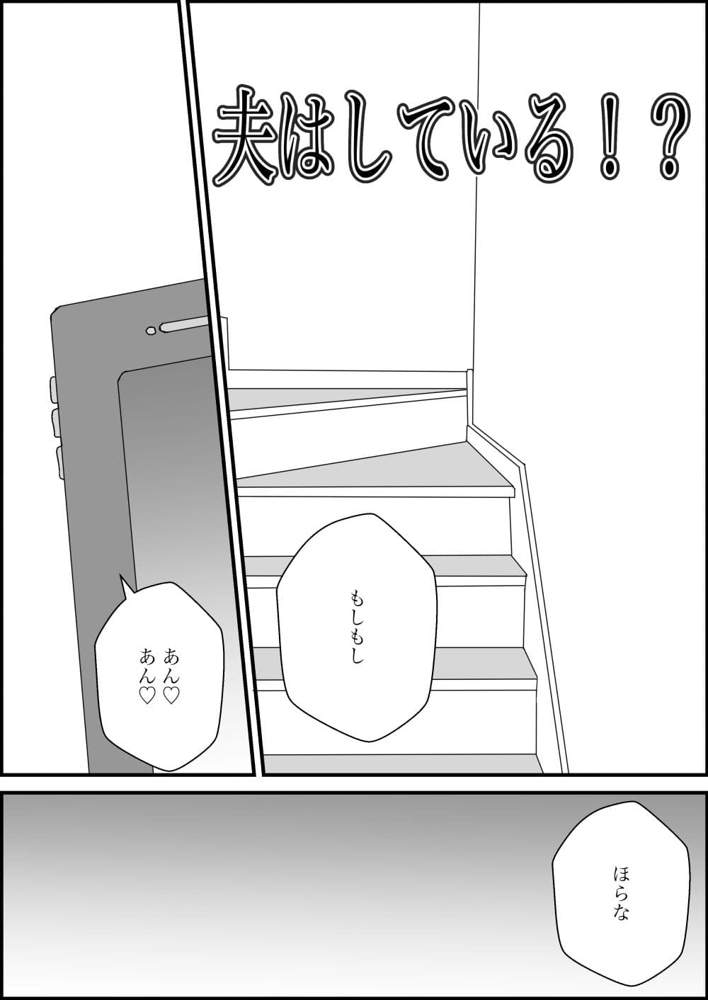 人妻を交換させて寝取られる4 サンプル画像 8