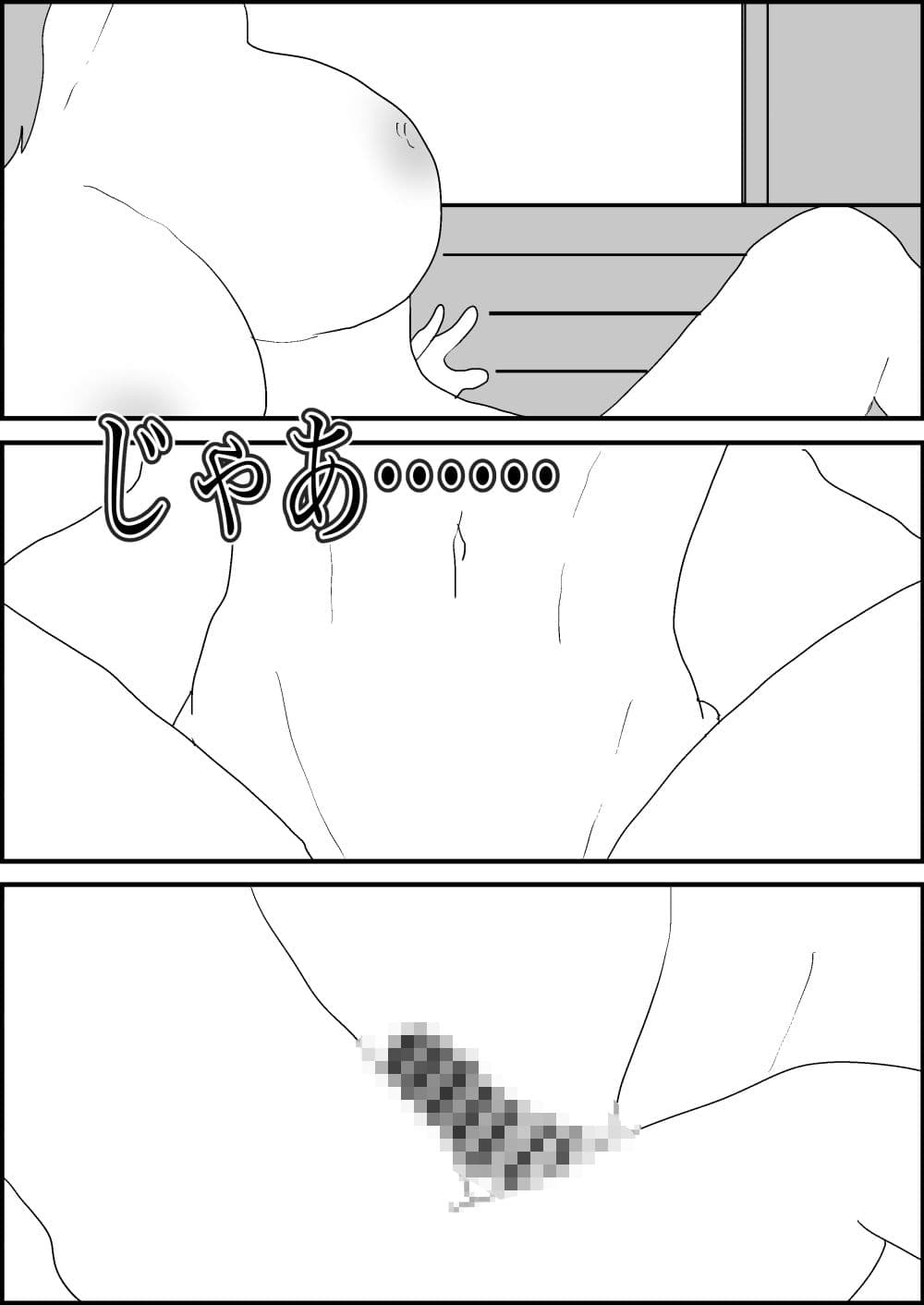 人妻を交換させて寝取られる4 サンプル画像 9