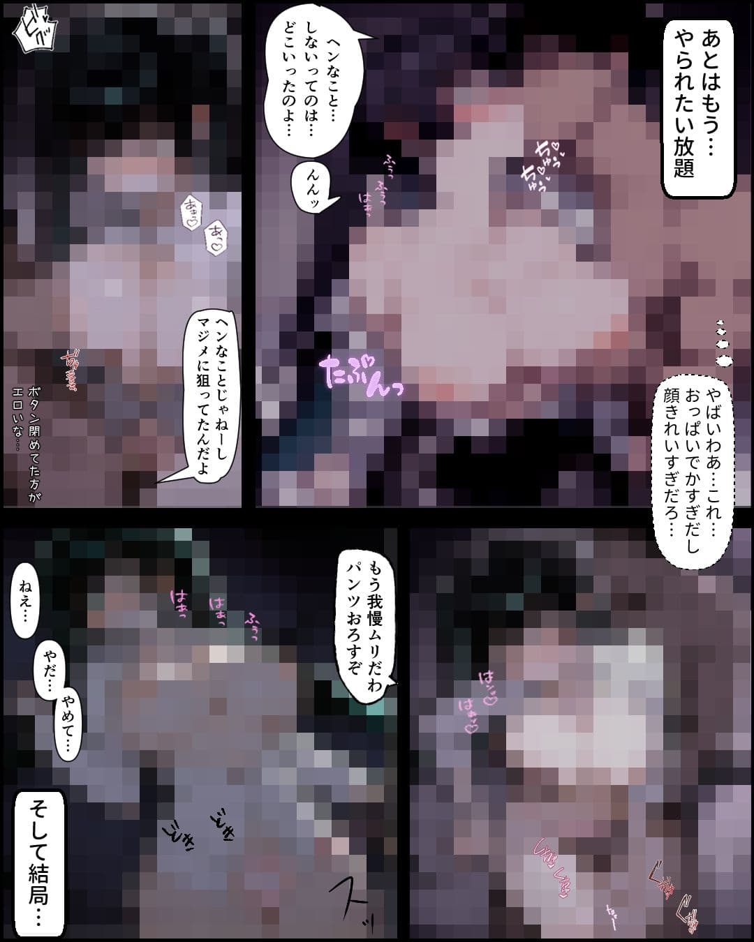 またやってしまった稲荷さん 〜同期編〜 サンプル画像 4