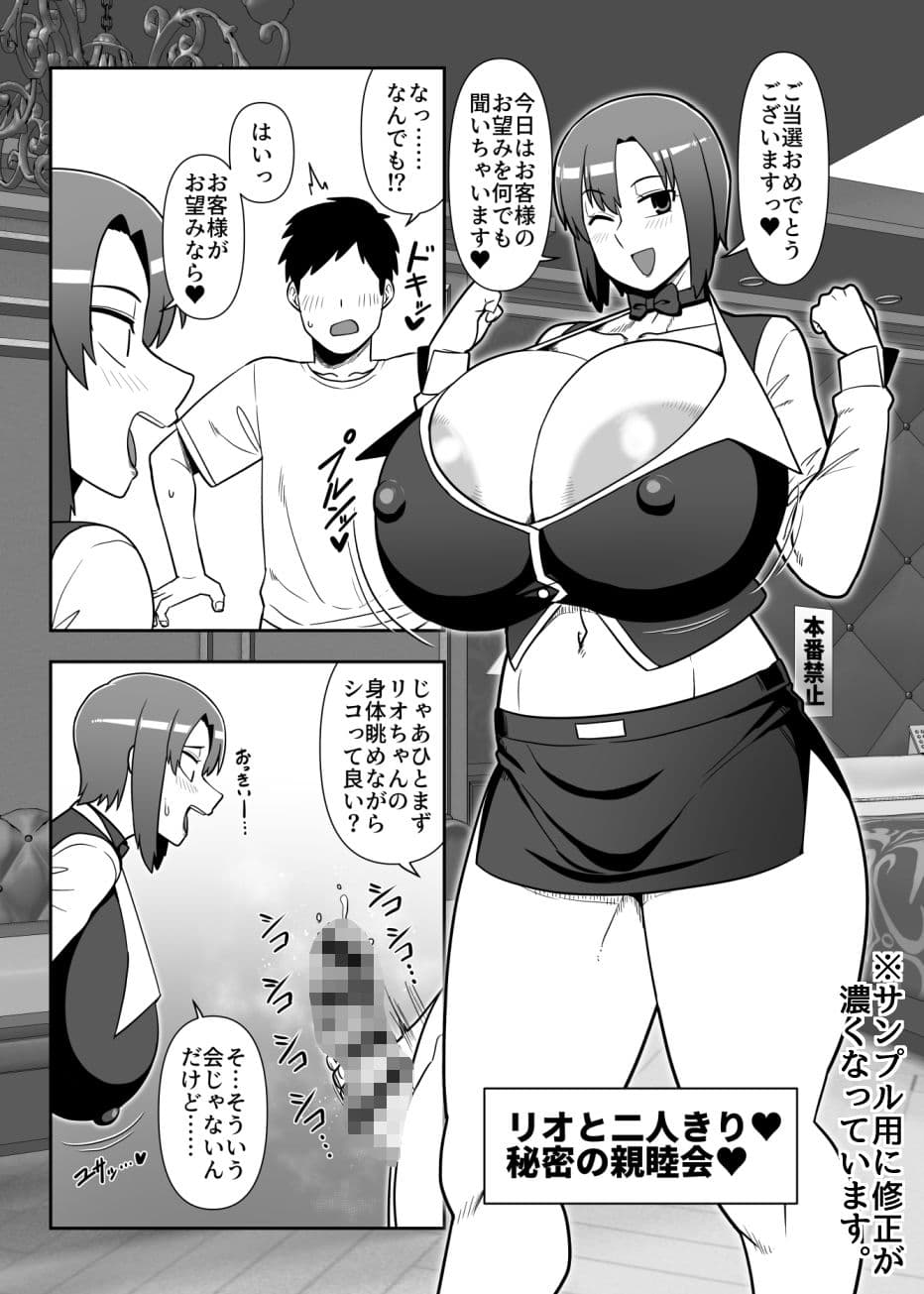 私ができるコトならなんでも手伝うんだけど… サンプル画像 1