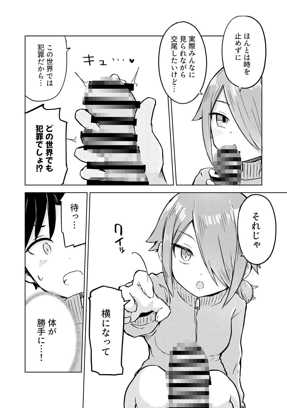 田舎から引っ越してきたんだけど、やっぱり都会ってラノベみたいなところだった2 サンプル画像 3