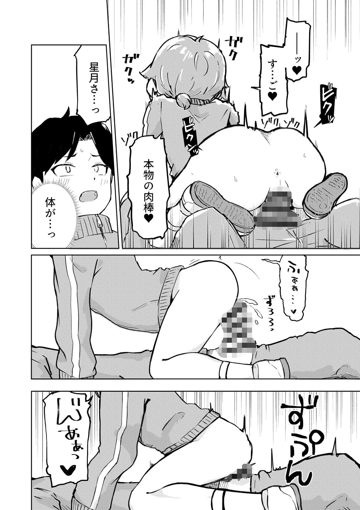 田舎から引っ越してきたんだけど、やっぱり都会ってラノベみたいなところだった2 サンプル画像 4