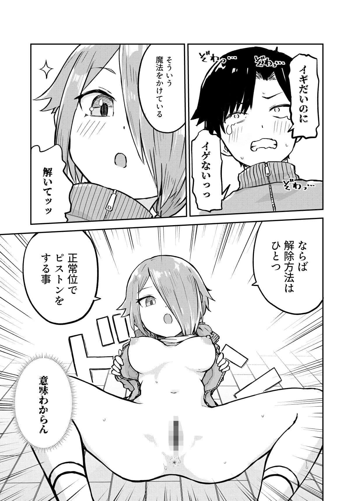 田舎から引っ越してきたんだけど、やっぱり都会ってラノベみたいなところだった2 サンプル画像 5