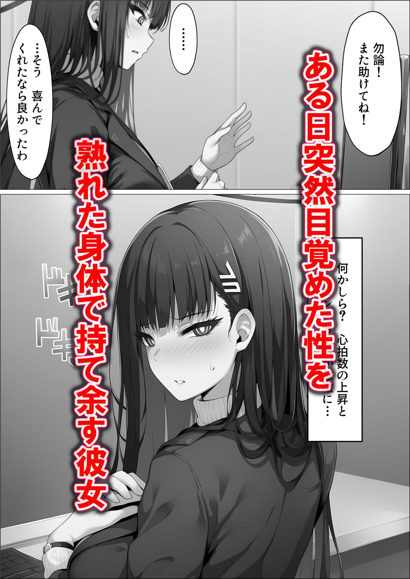 ミレニアムの生徒会長がおっさんのデカチンに寝取られる話 サンプル画像 3