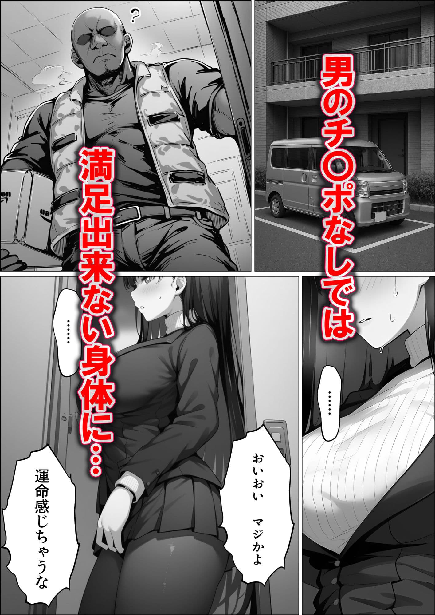 ミレニアムの生徒会長がおっさんのデカチンに寝取られる話 サンプル画像 7