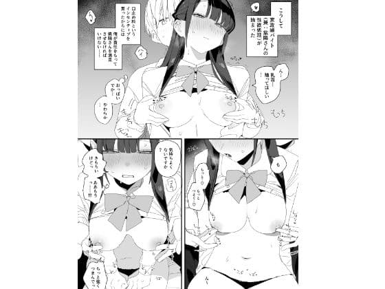 紫陽さんちの箱入りお嬢様に性欲処理残業させられる話 サンプル画像 7