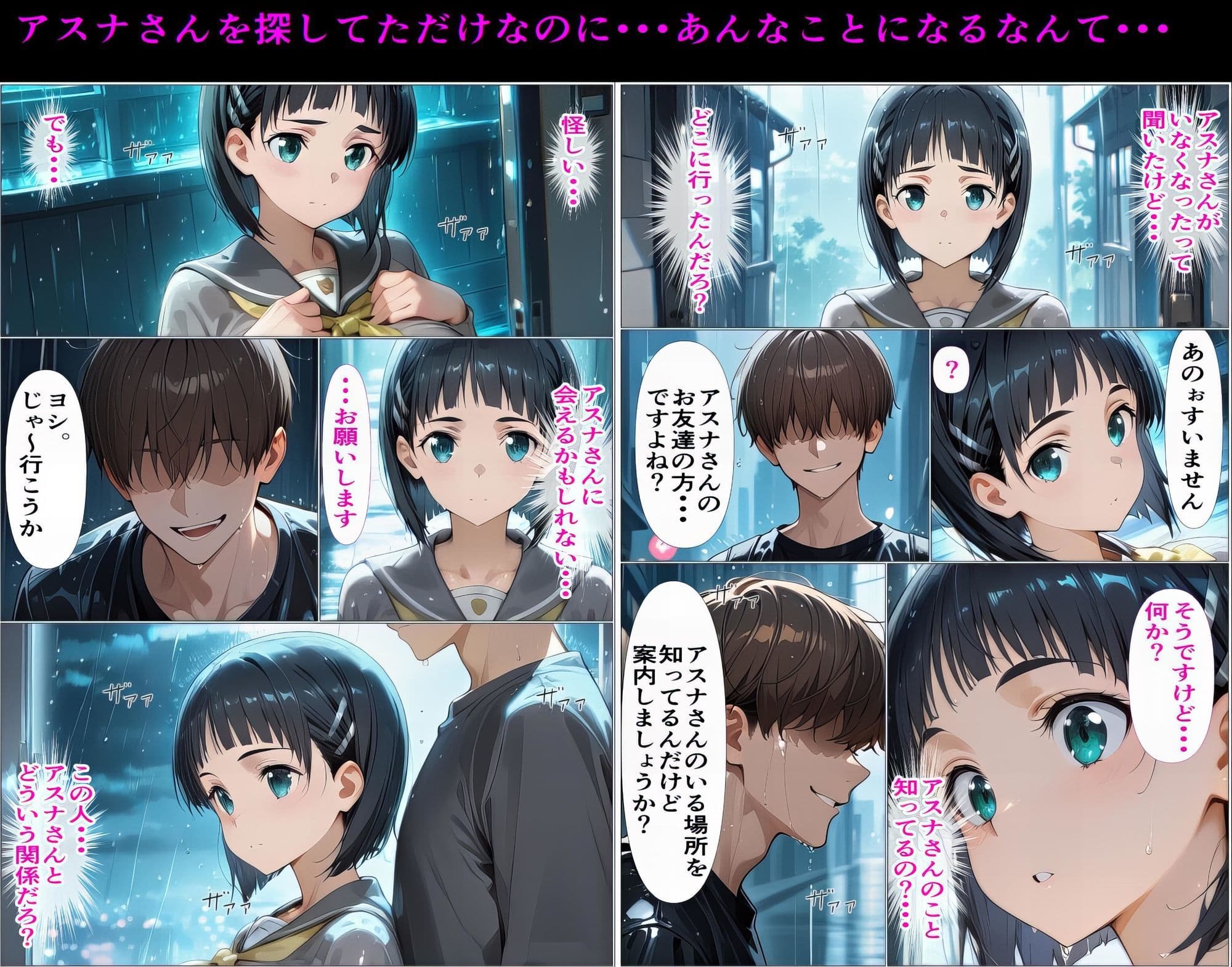 黒の剣士の三角関係7 前編 彼女と妹、集団レ●プで精液漬け〜順番を待つ肉棒  終わりのないレ●プショー〜 サンプル画像 1