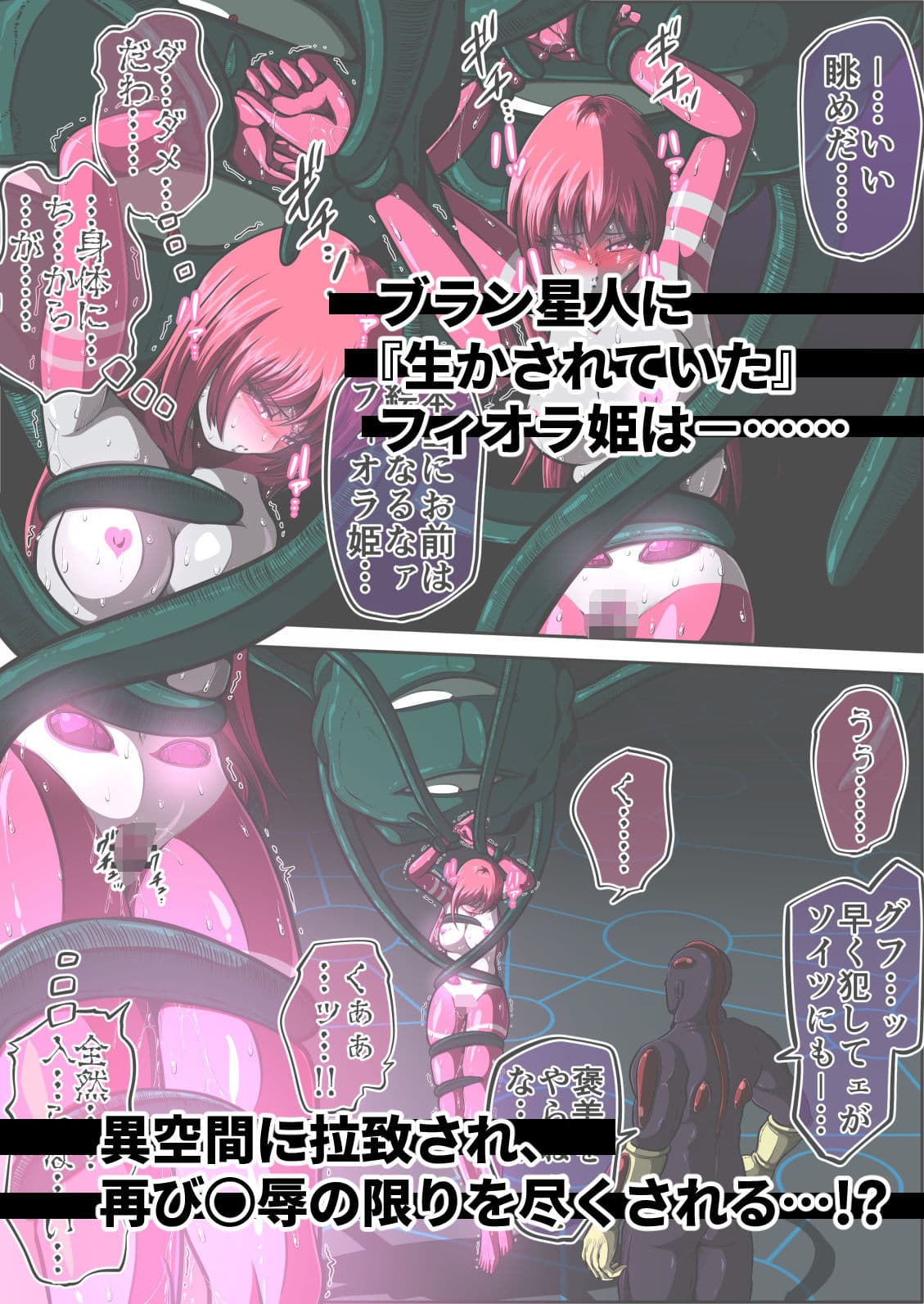 フィオラ クライシスVII 〜希望と絶望…ふたりの姫のゆくえ〜 サンプル画像 1