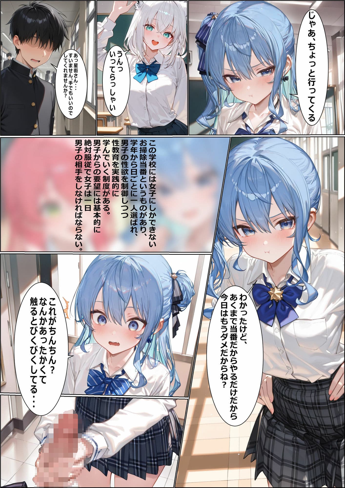 お掃除当番っ  星街すいせいver サンプル画像 4