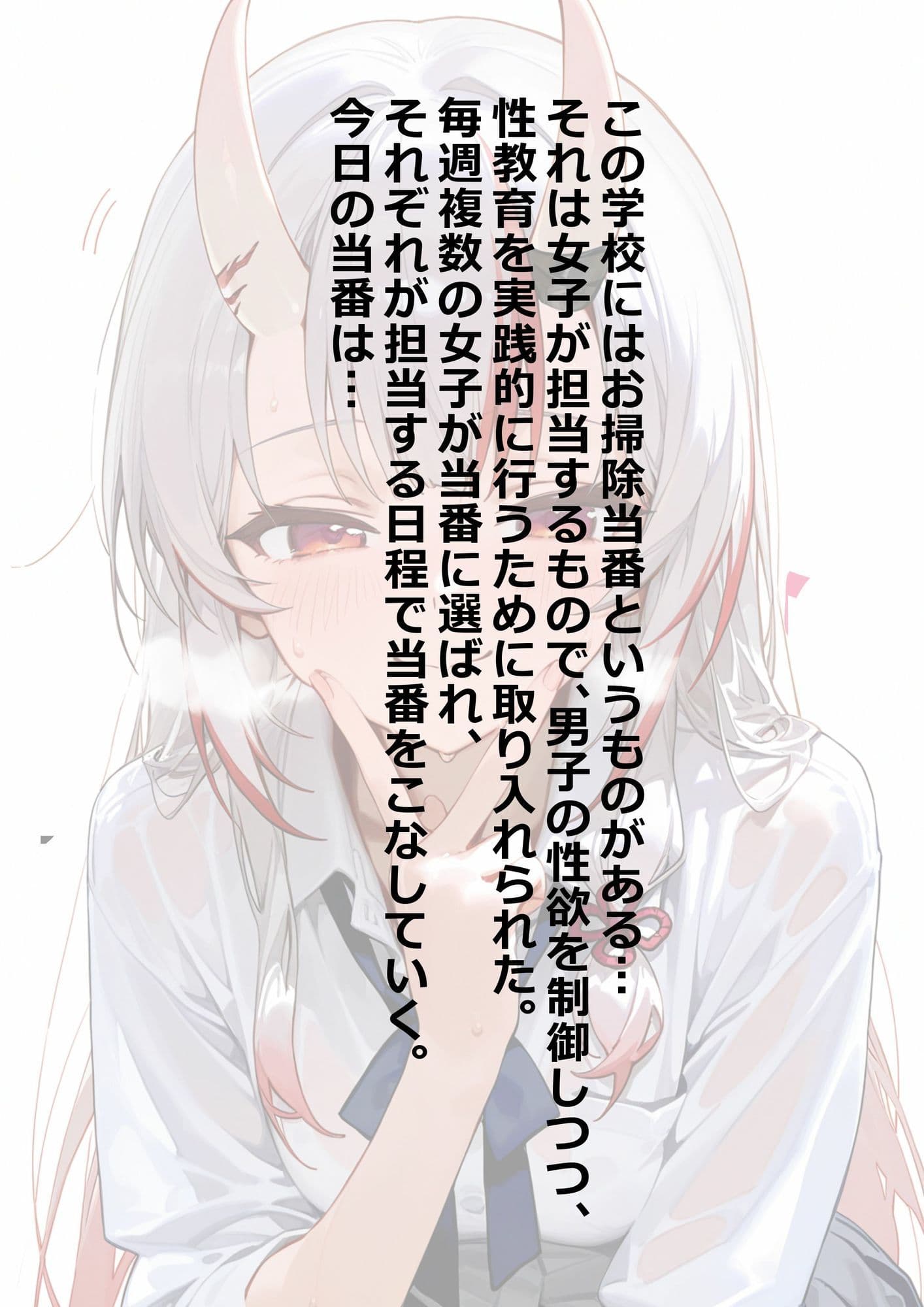 お掃除当番っ 3  百鬼あやめver サンプル画像 2