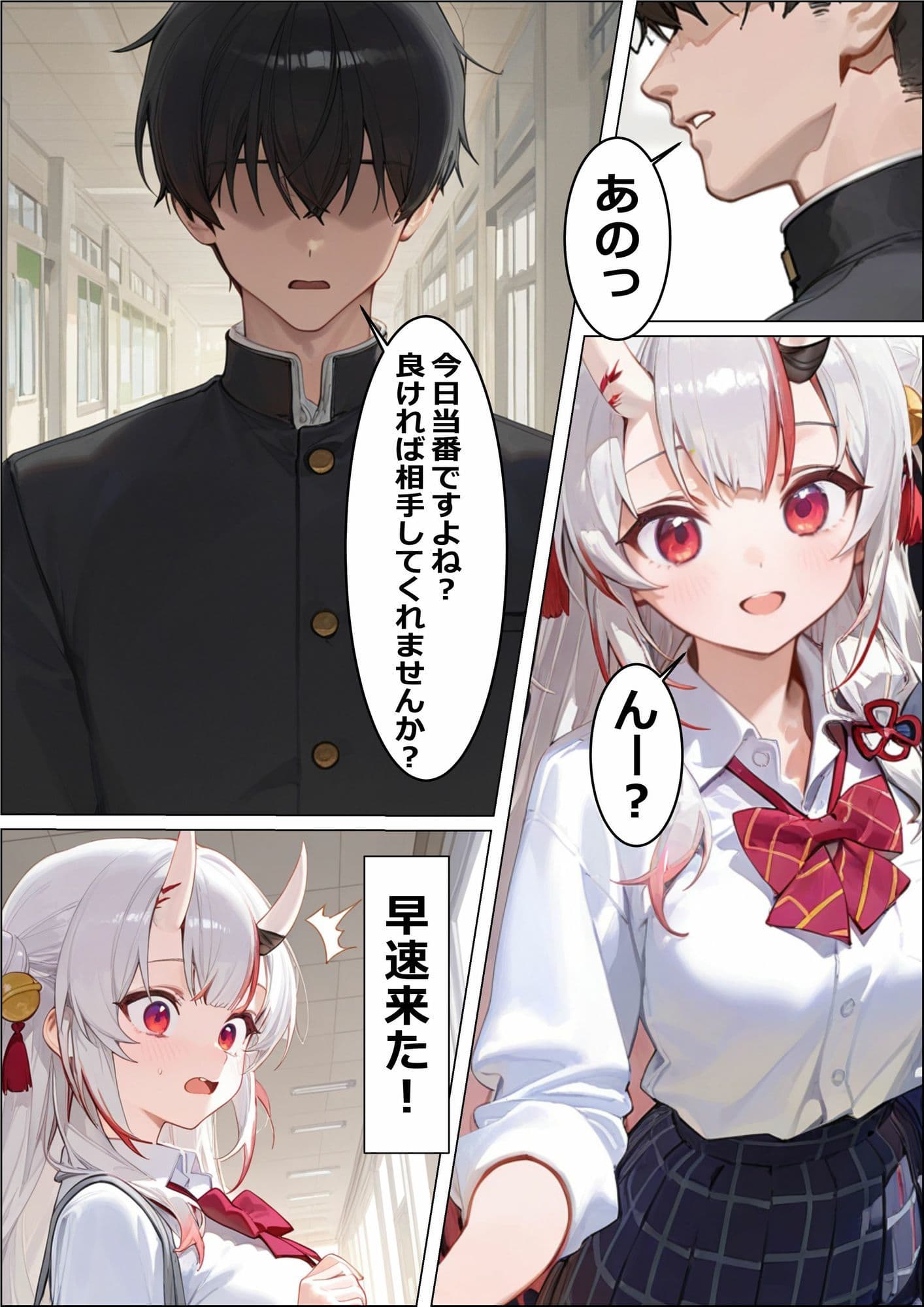 お掃除当番っ 3  百鬼あやめver サンプル画像 8