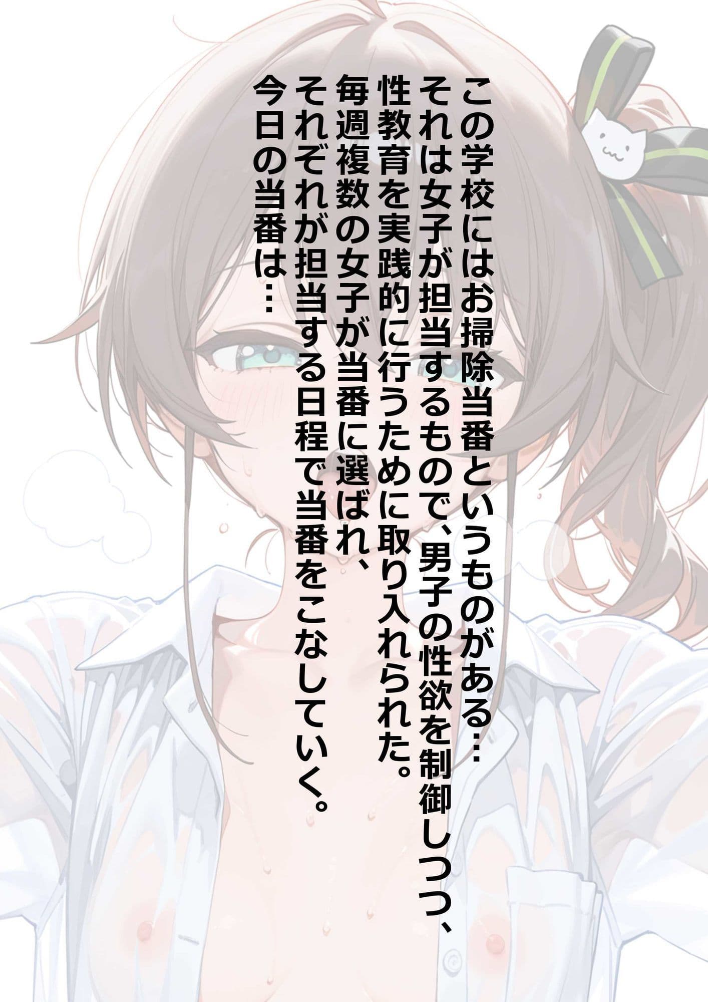 お掃除当番っ 4  夏色まつりver サンプル画像 2