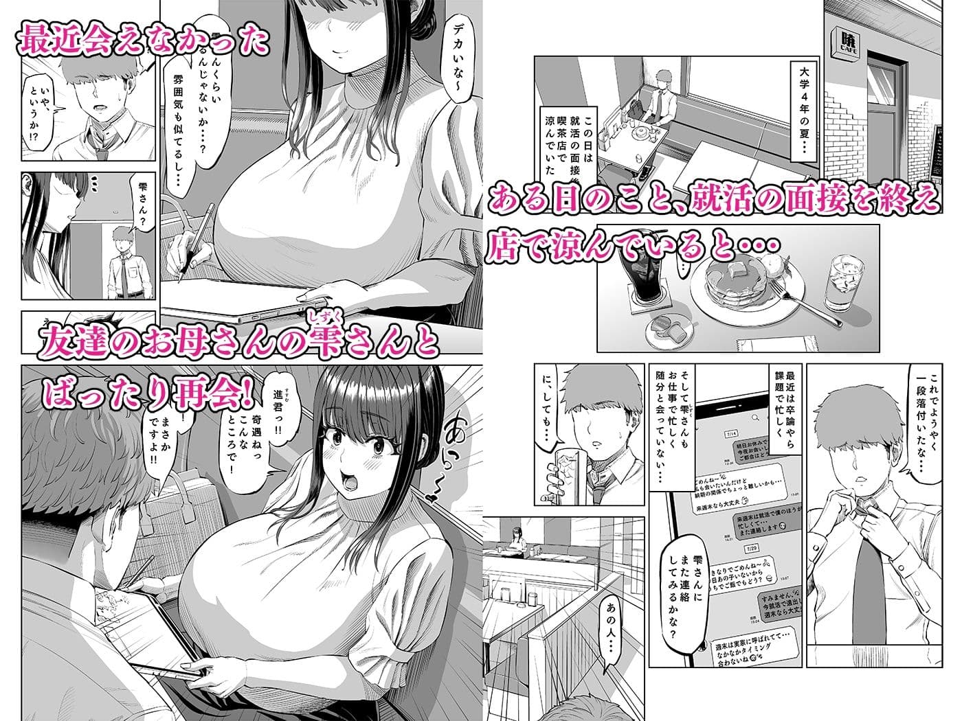 友達のお母さんに誘われて・・・温泉旅行しちゃいました サンプル画像 1