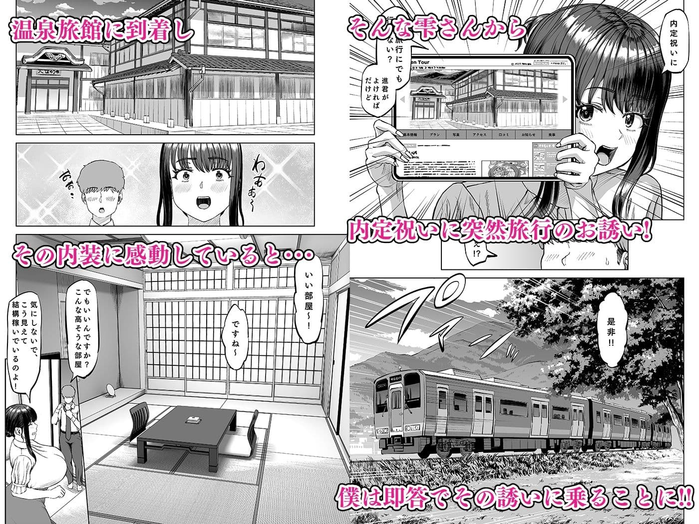 友達のお母さんに誘われて・・・温泉旅行しちゃいました サンプル画像 2