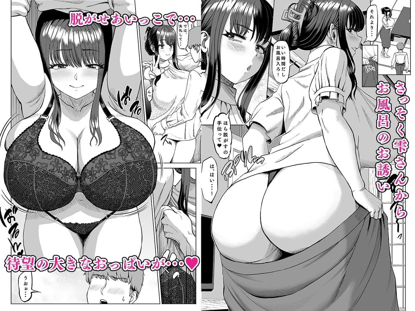 友達のお母さんに誘われて・・・温泉旅行しちゃいました サンプル画像 3