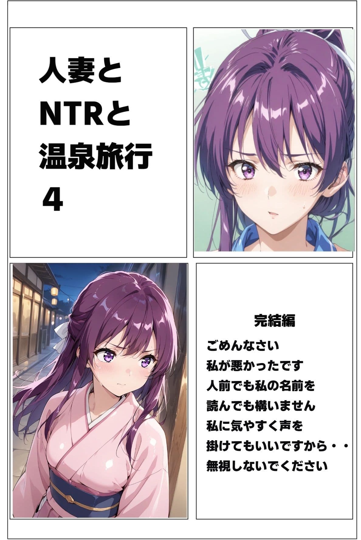 人妻とNTRと温泉旅行4（完結編） サンプル画像 3