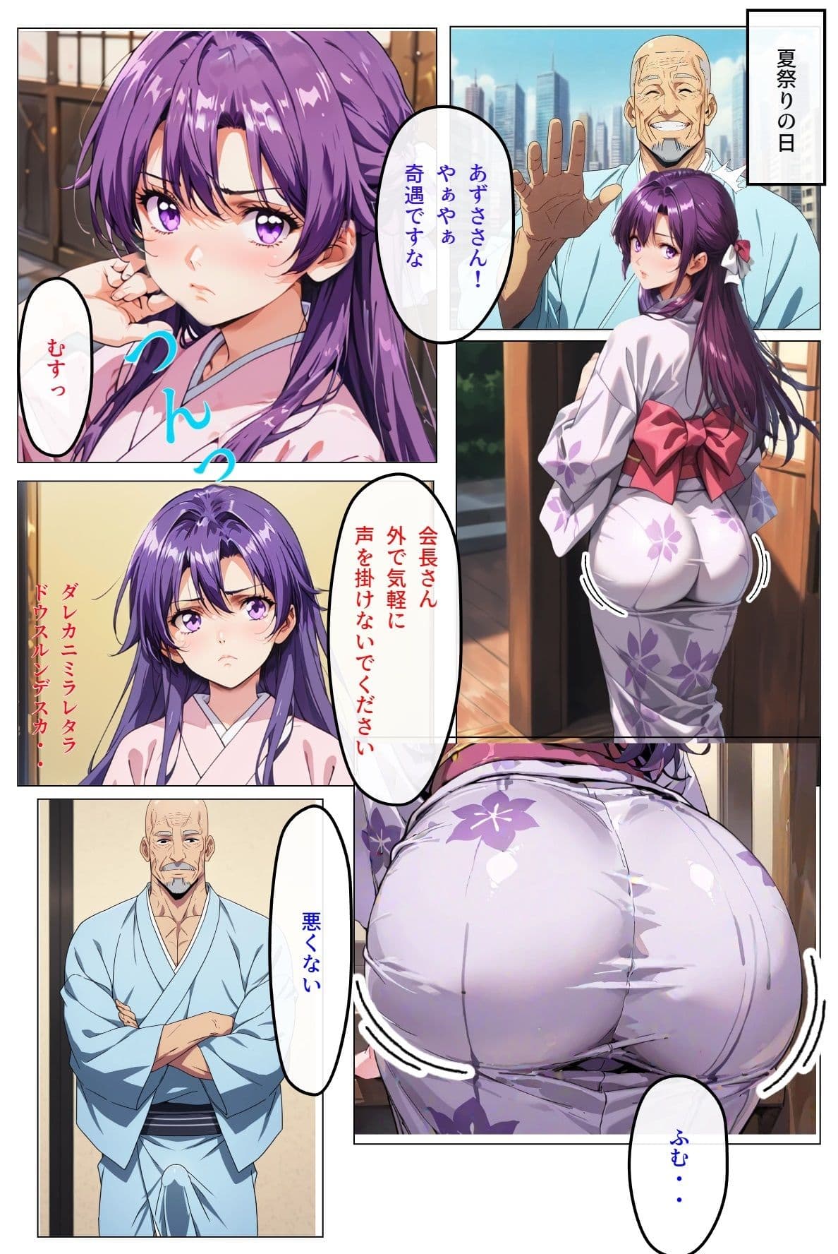 人妻とNTRと温泉旅行4（完結編） サンプル画像 4