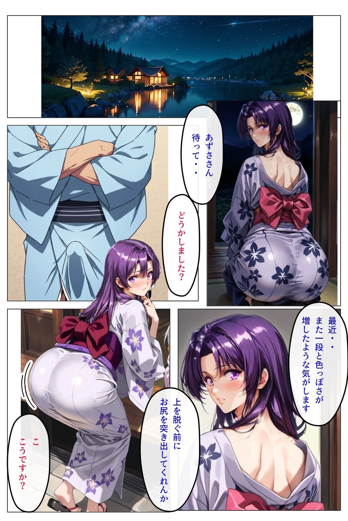 人妻とNTRと温泉旅行4（完結編） サンプル画像 5