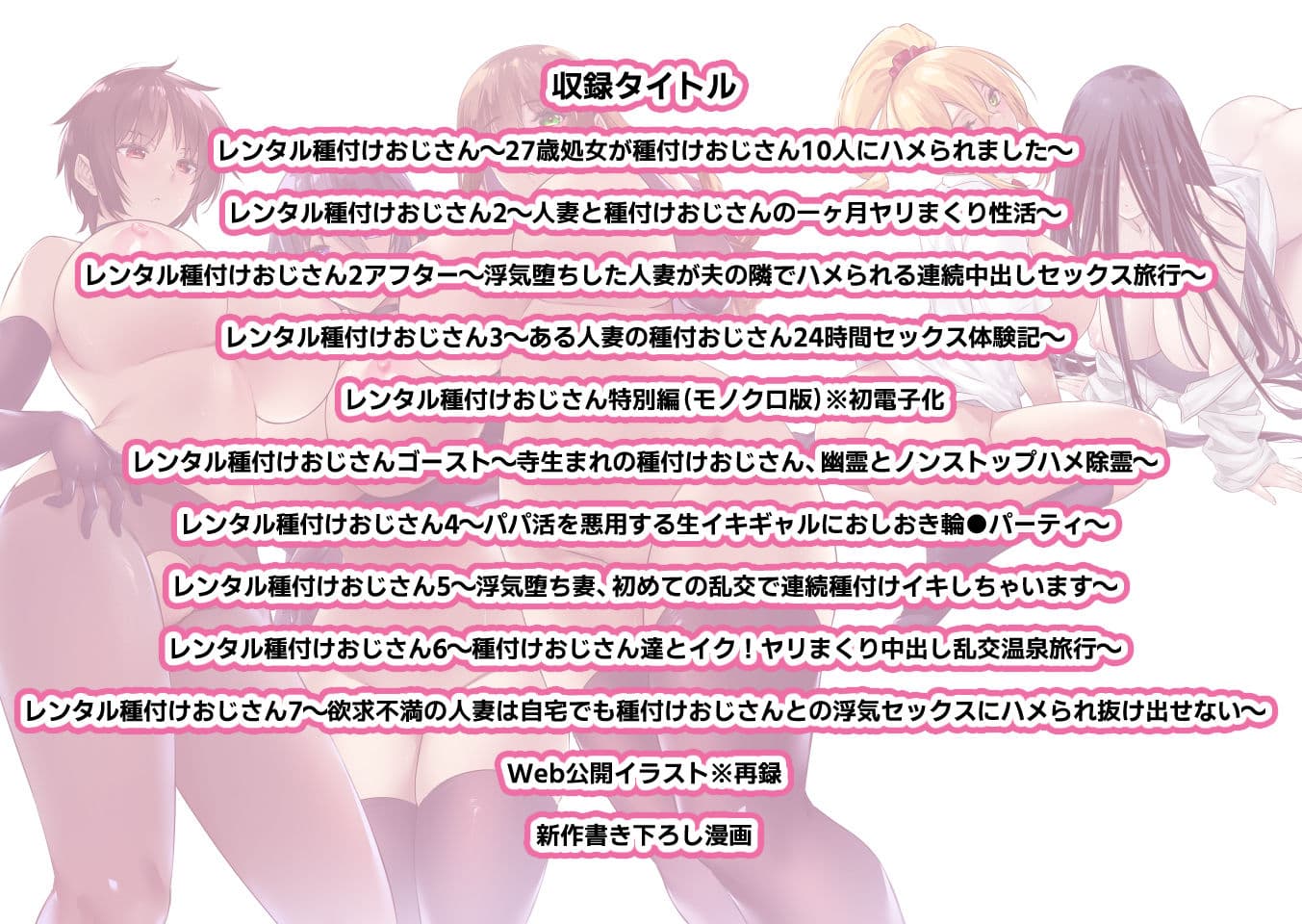 レンタル種付けおじさん総集編 サンプル画像 9