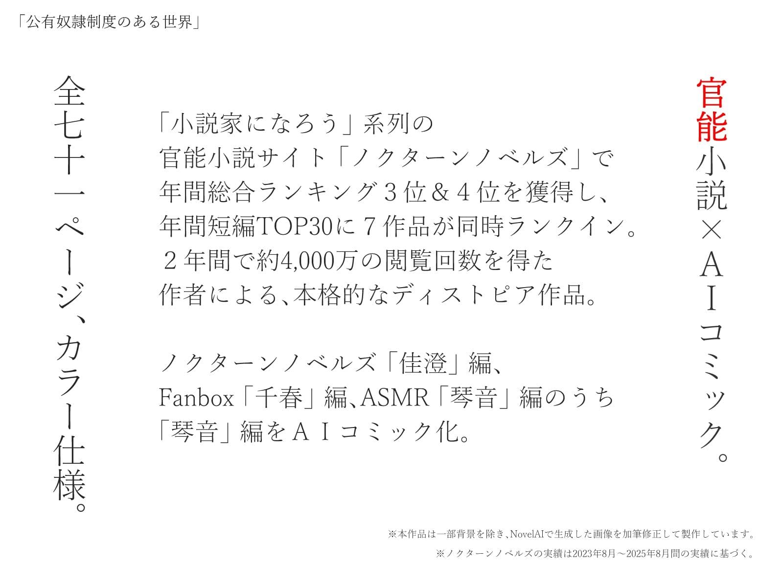 公有奴○制度のある世界（コミック版） サンプル画像 8